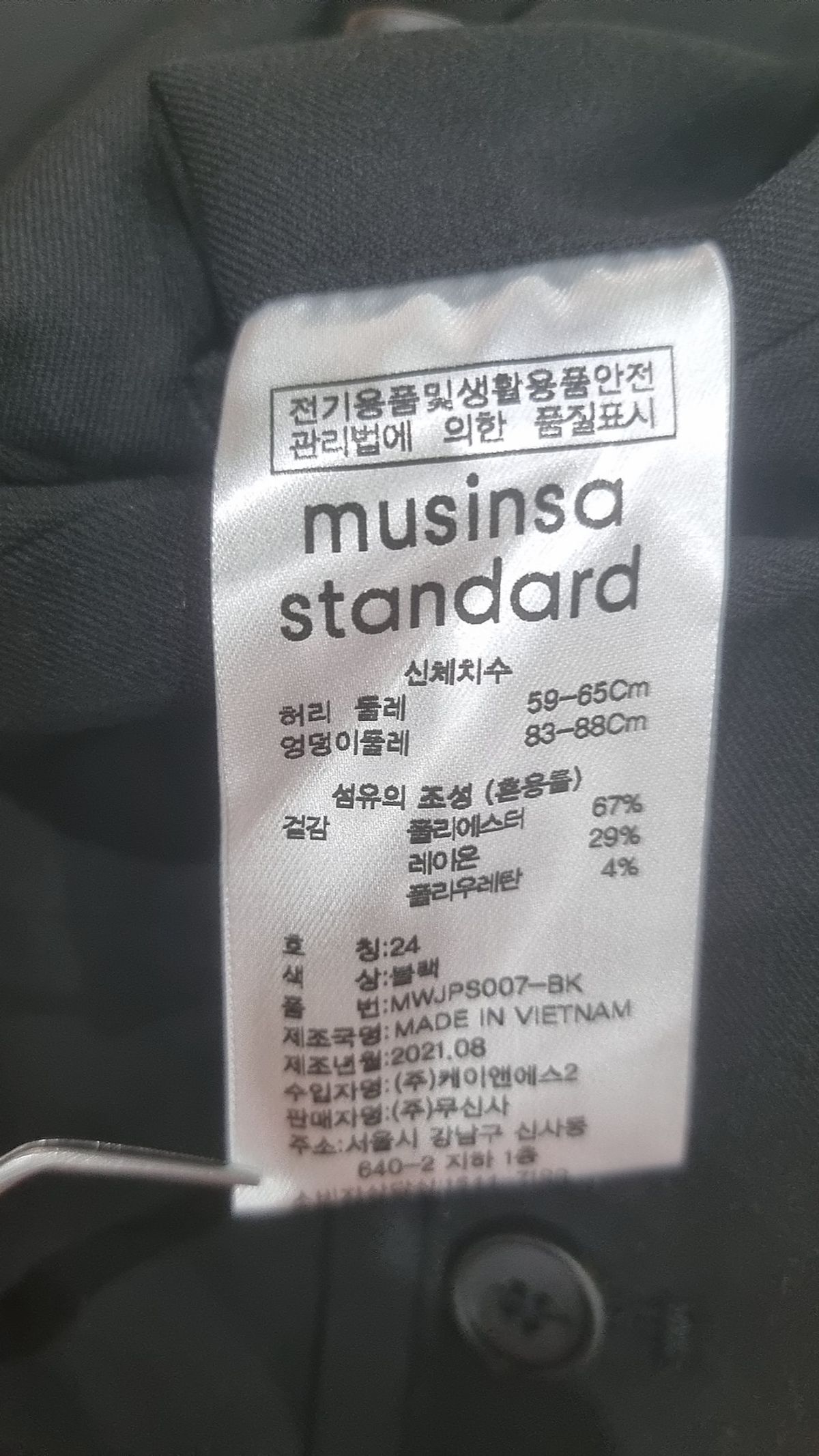무신사 스탠다드(MUSINSA STANDARD) 슈트 팬츠/슬랙스 24