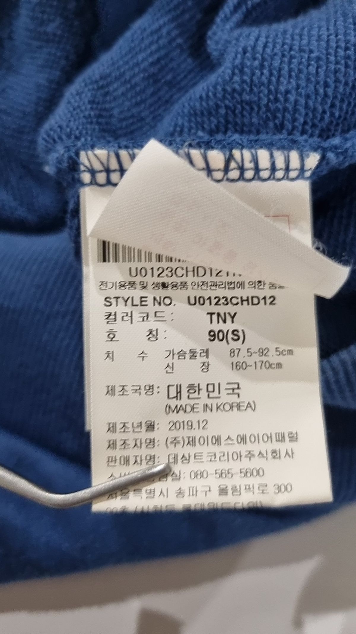 엄브로(UMBRO) 후드 티셔츠 90