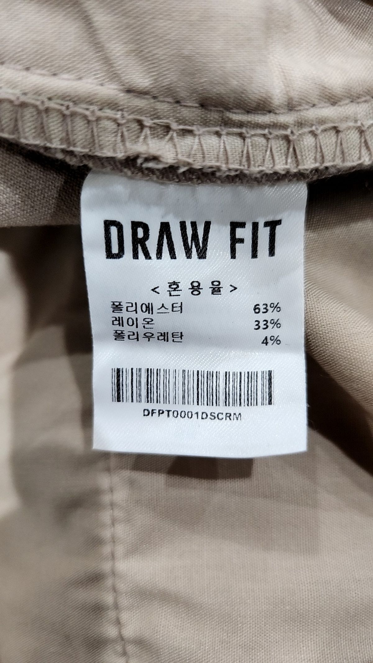 드로우핏(DRAW FIT) 슈트 팬츠/슬랙스 M