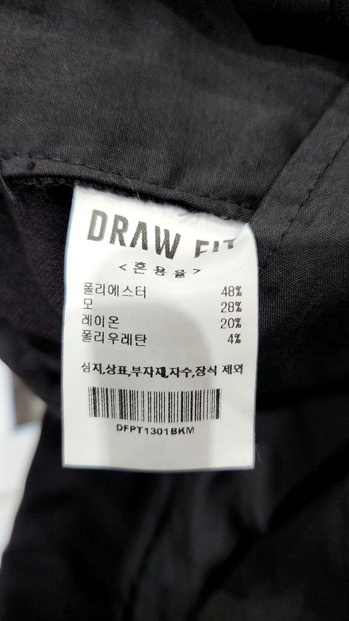 드로우핏(DRAW FIT) 슈트 팬츠/슬랙스 M