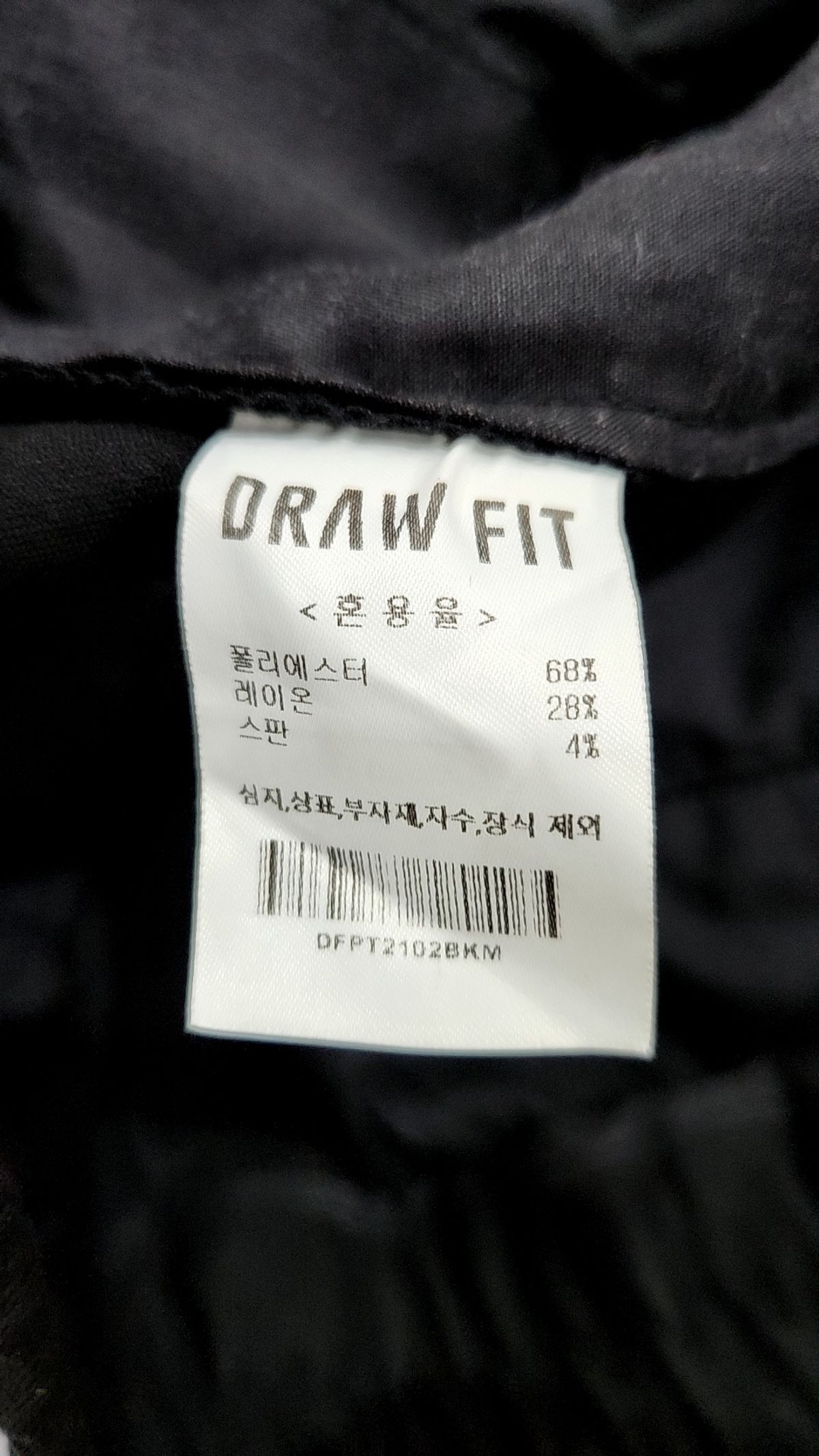 드로우핏(DRAW FIT) 슈트 팬츠/슬랙스 M