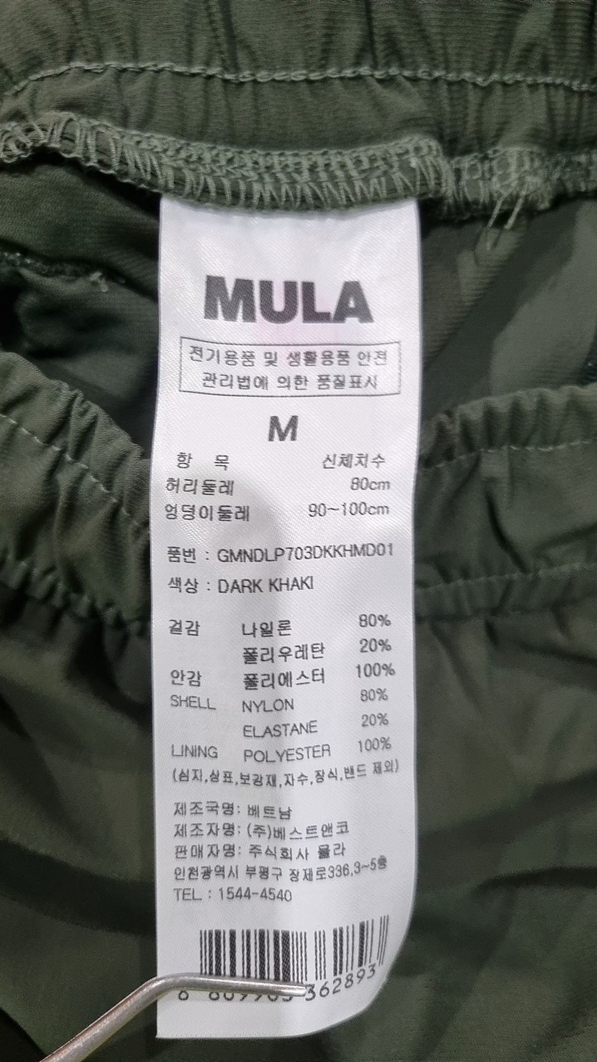 뮬라(MULA) 조거 팬츠 M