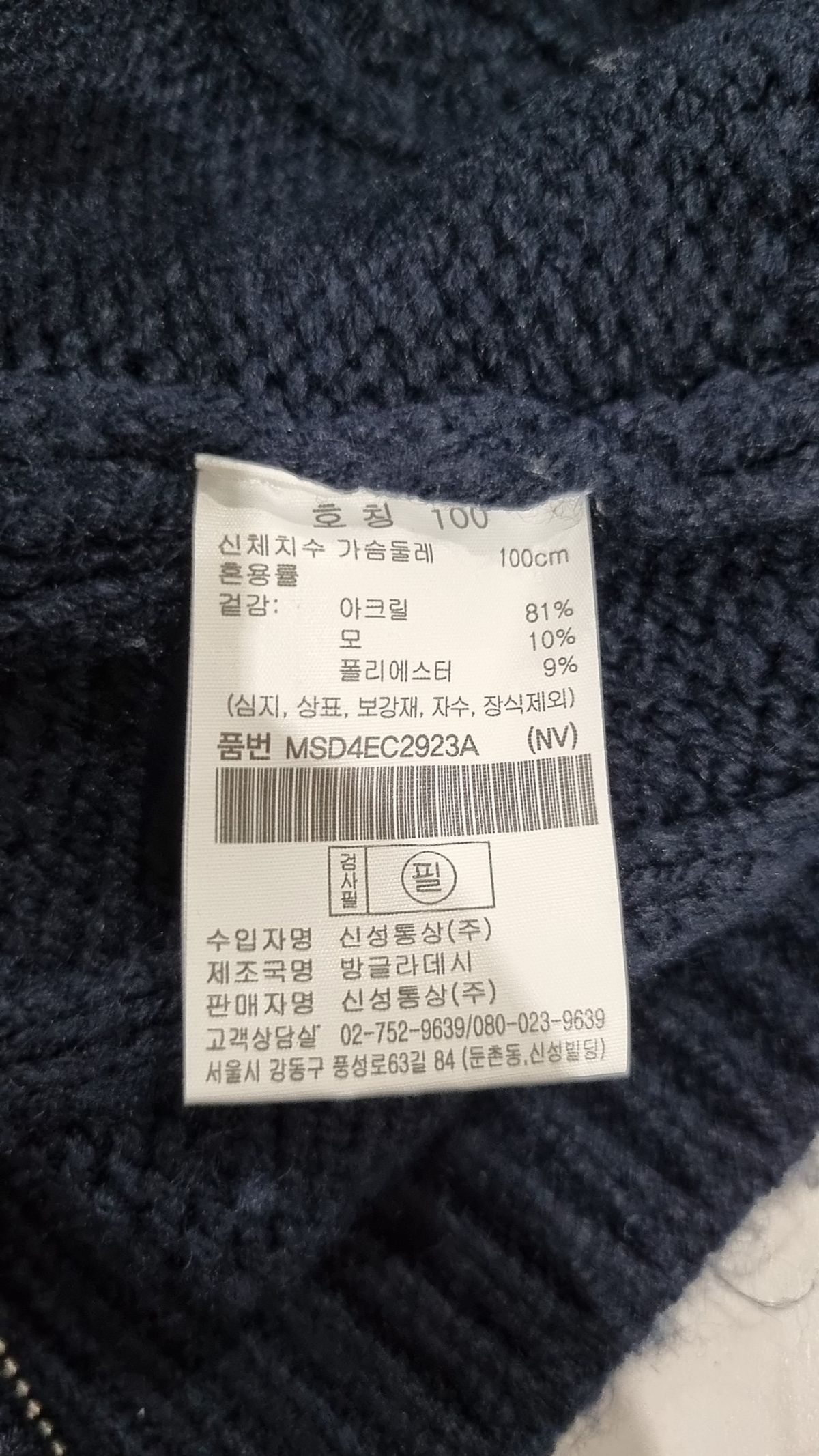 탑텐(TOPTEN) 카디건 100