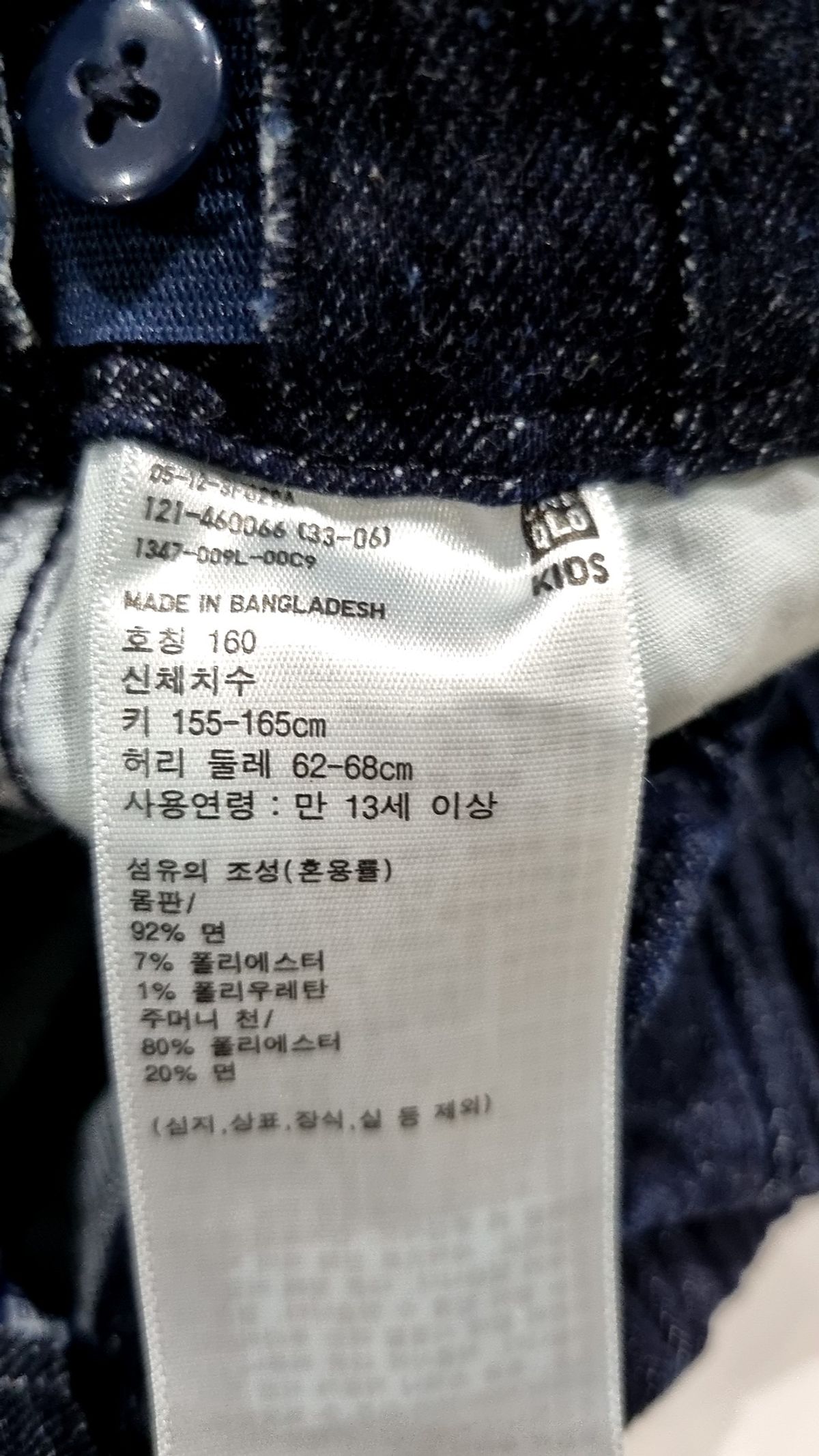 유니클로(UNIQLO) 청/데님 팬츠 160