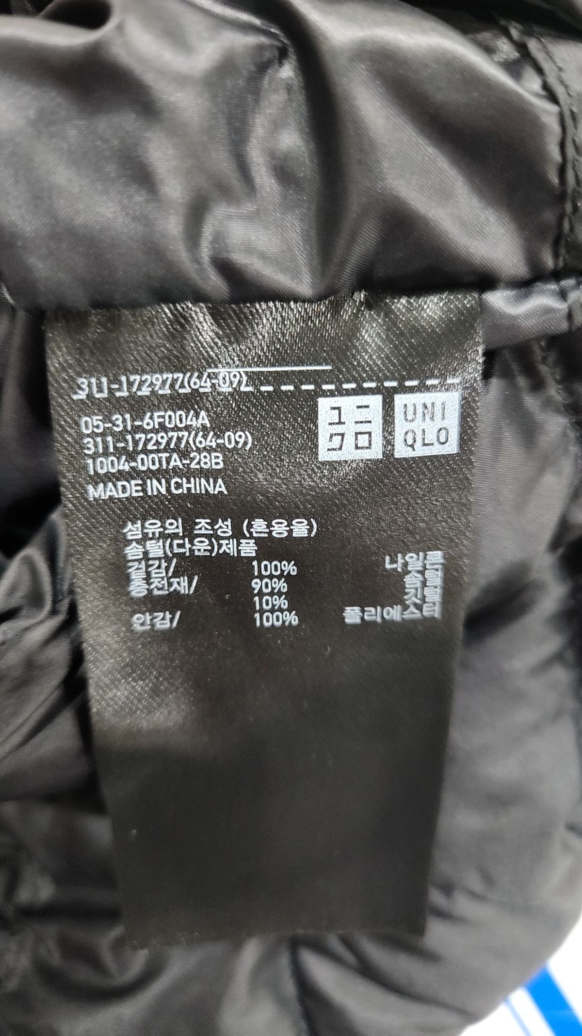 유니클로(UNIQLO) 패딩 베스트 L
