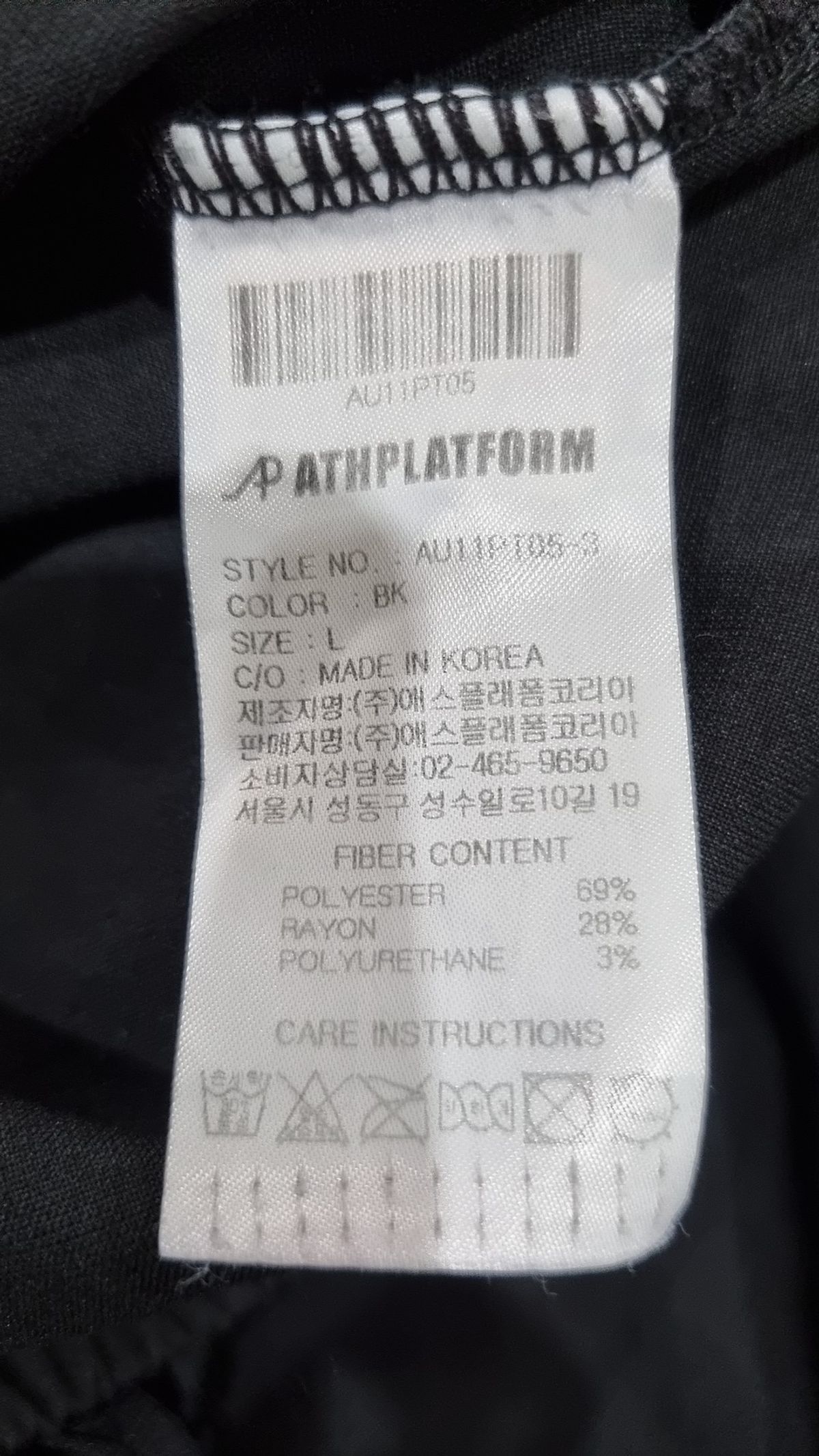 애스플래폼(ATHPLATFORM) 트레이닝 팬츠 L