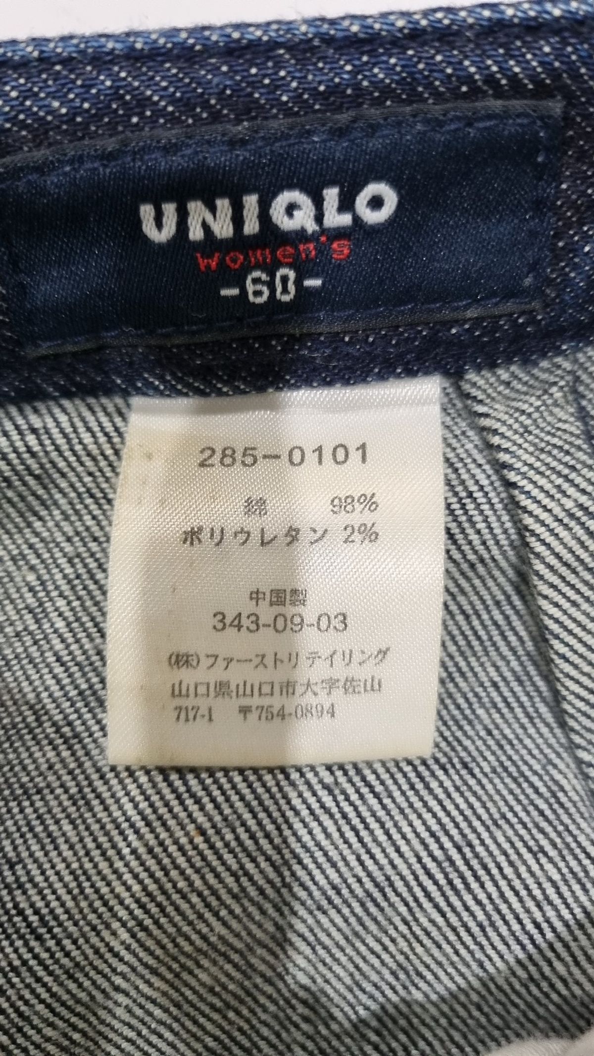 유니클로(UNIQLO) 미니스커트 60