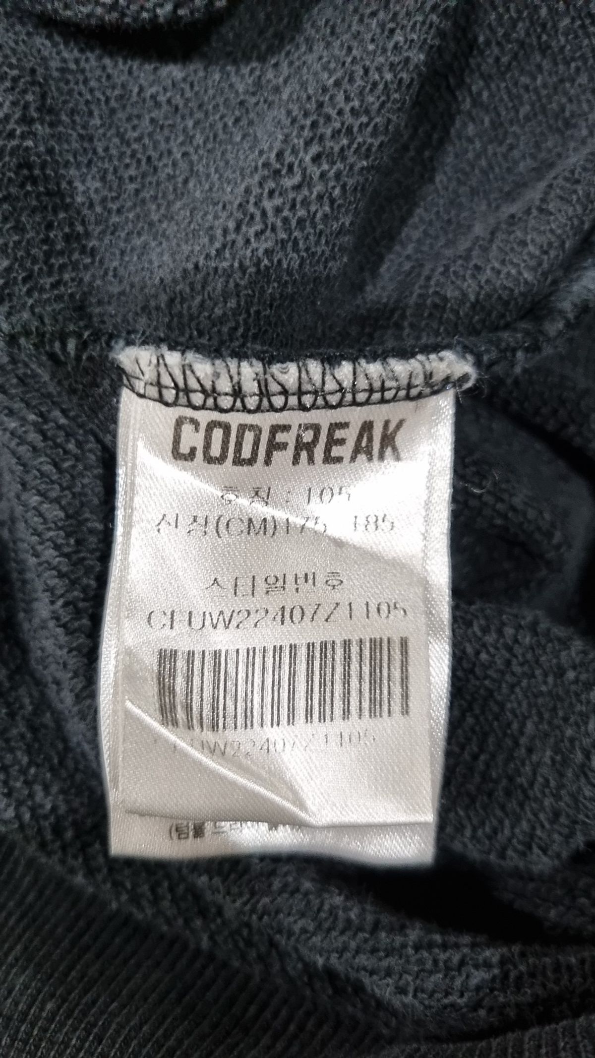 코드프릭(CODFREAK) 후드 티셔츠 105