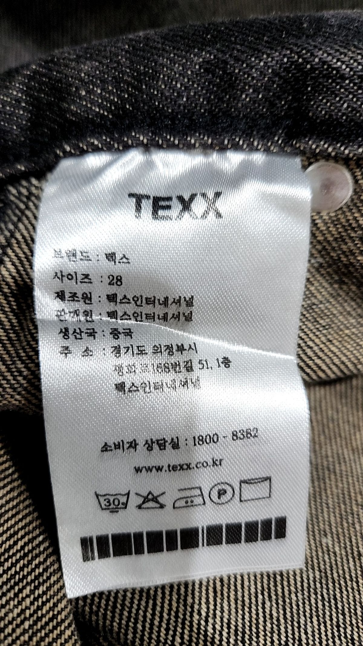 텍스(TEXX) 청/데님 팬츠 28