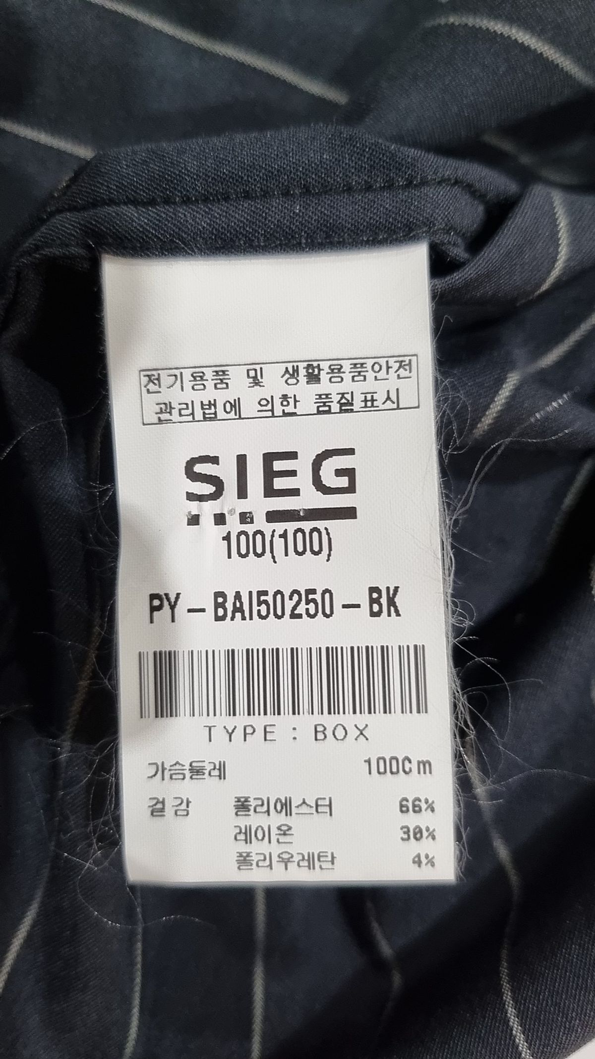지이크(SIEG) 캐주얼 셔츠 100