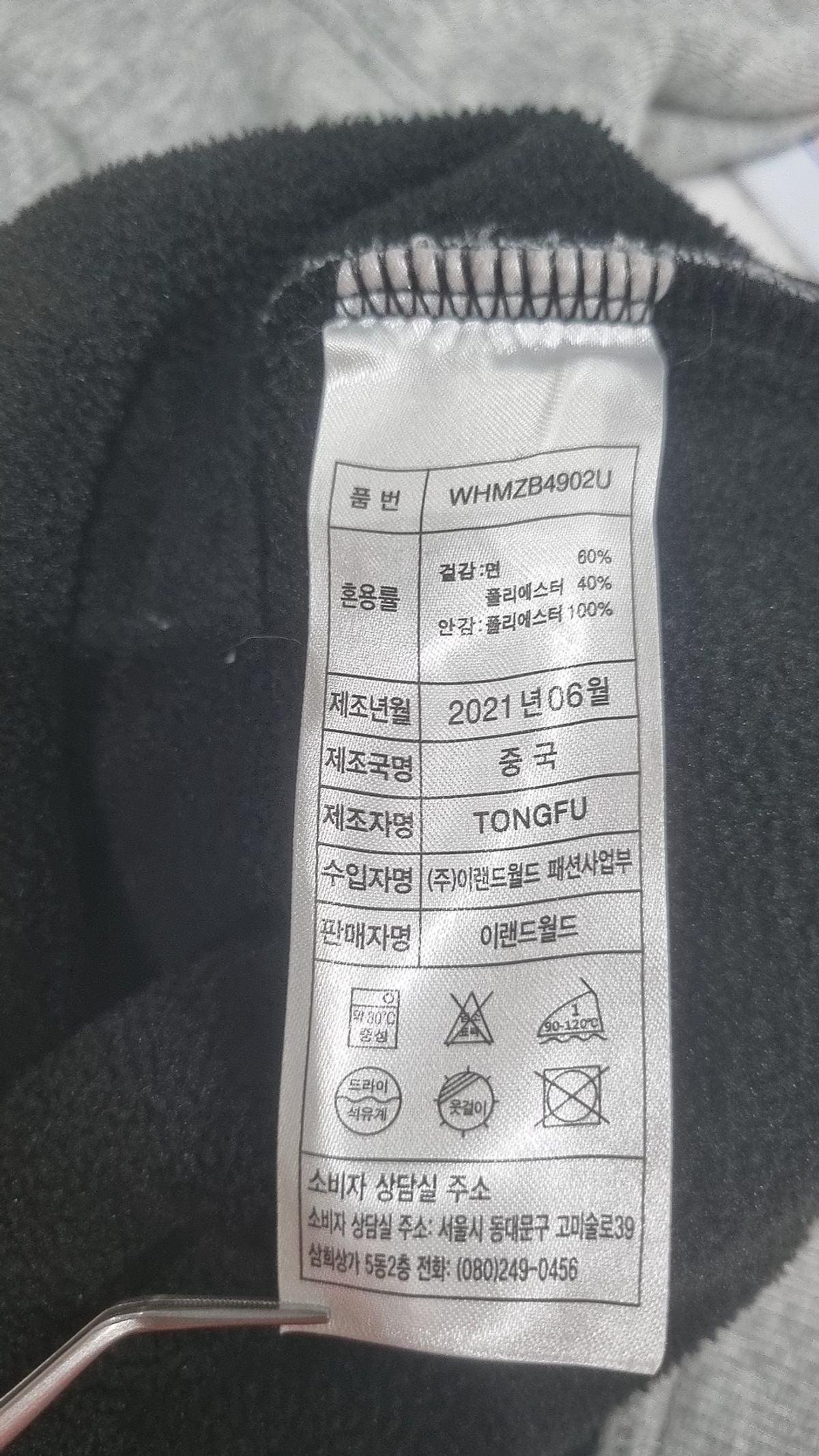 후아유(WHO.A.U) 2WAY 후드집업 WHMZB4902U S