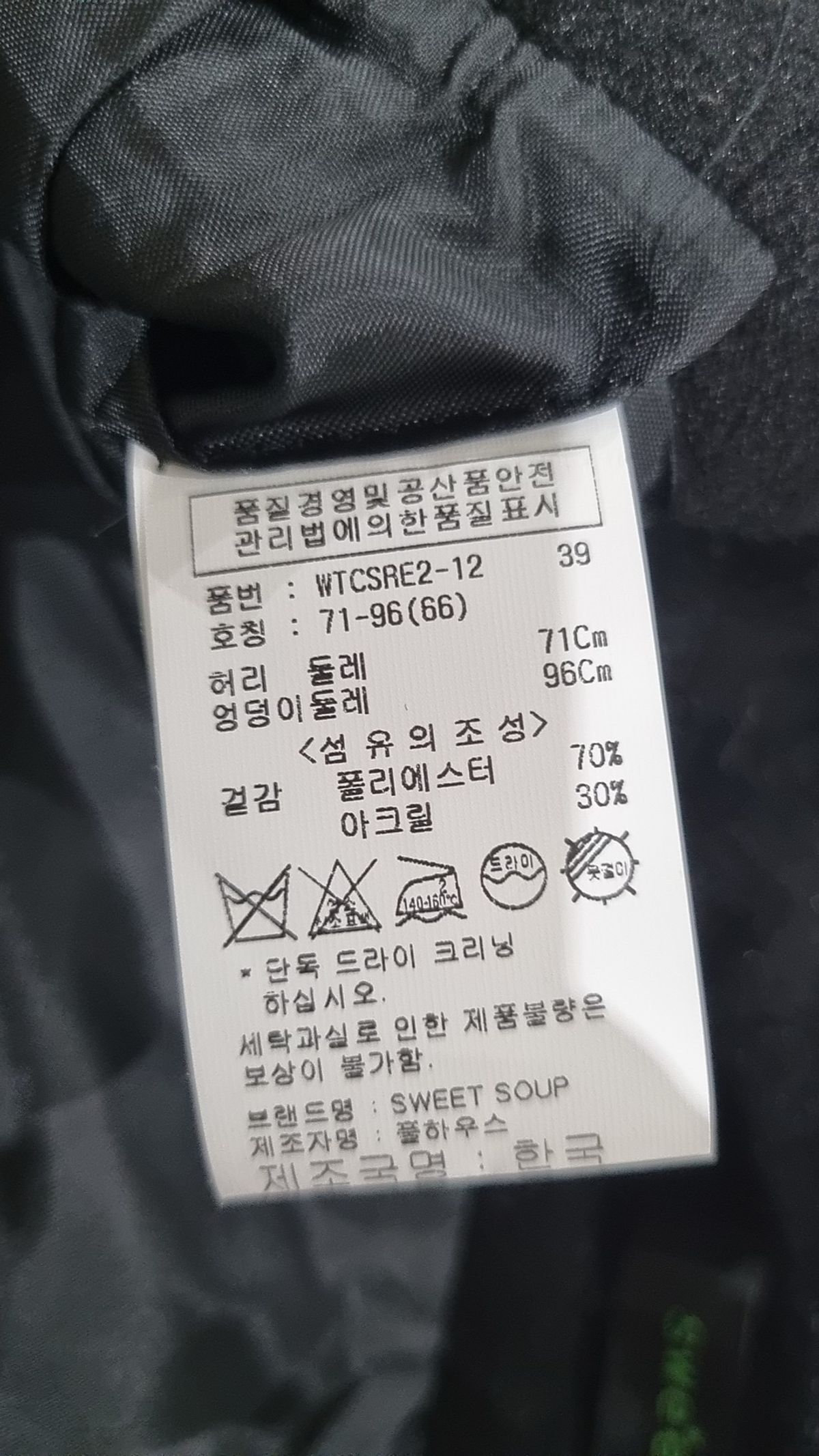 스위트숲(SWEET SOUP) 미니스커트 66