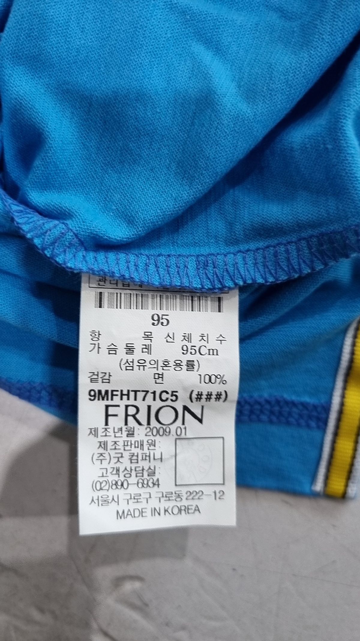 프라이언(FRION) 반소매 티셔츠 95
