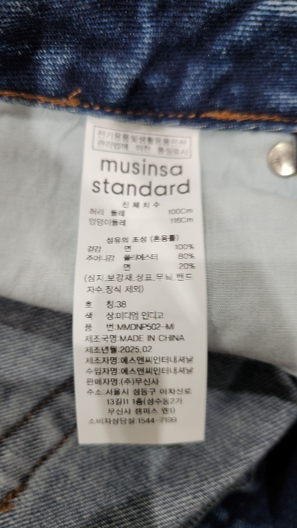 무신사 스탠다드(MUSINSA STANDARD) 청/데님 팬츠 38