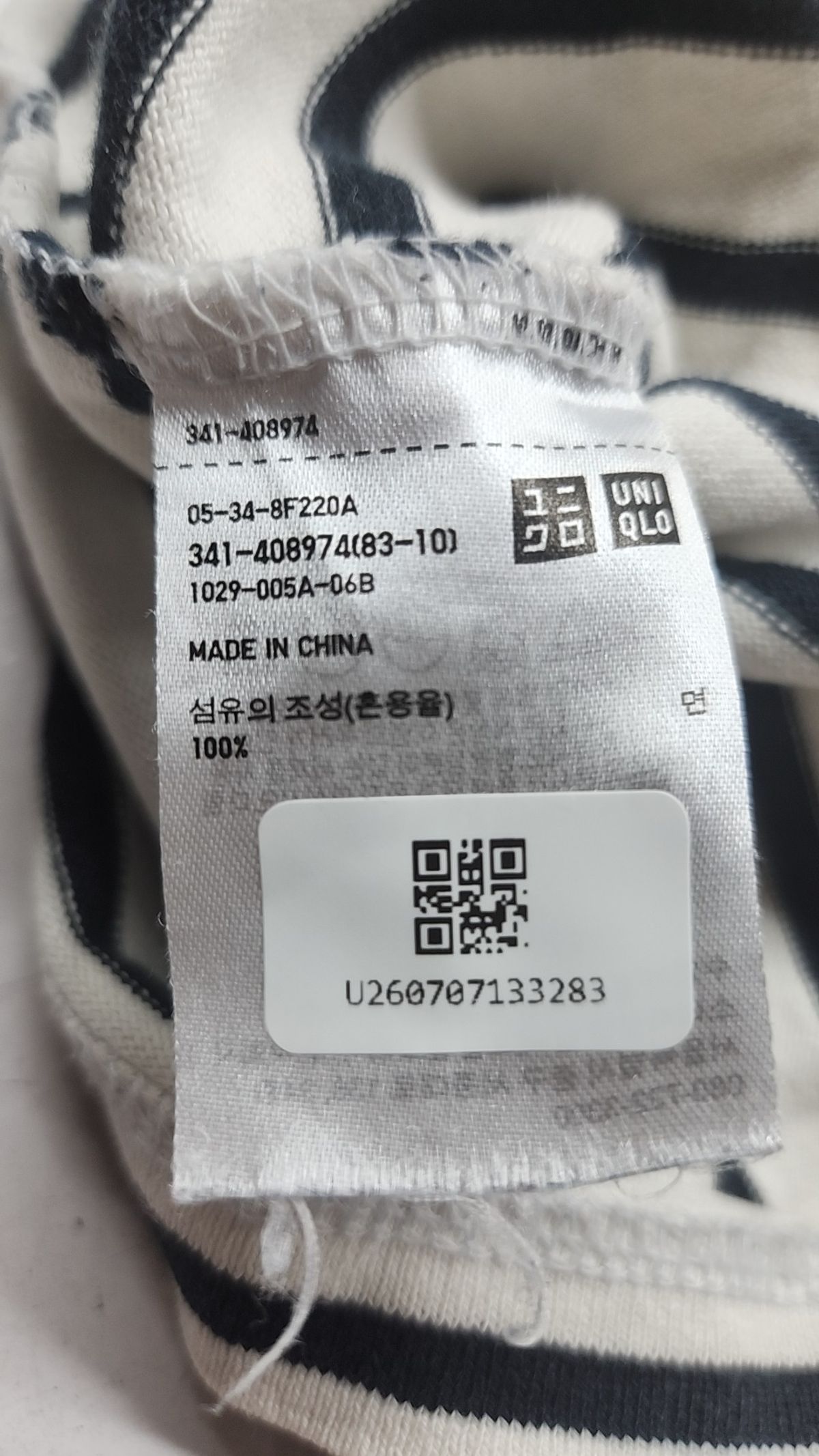 유니클로(UNIQLO) 긴소매 티셔츠 M