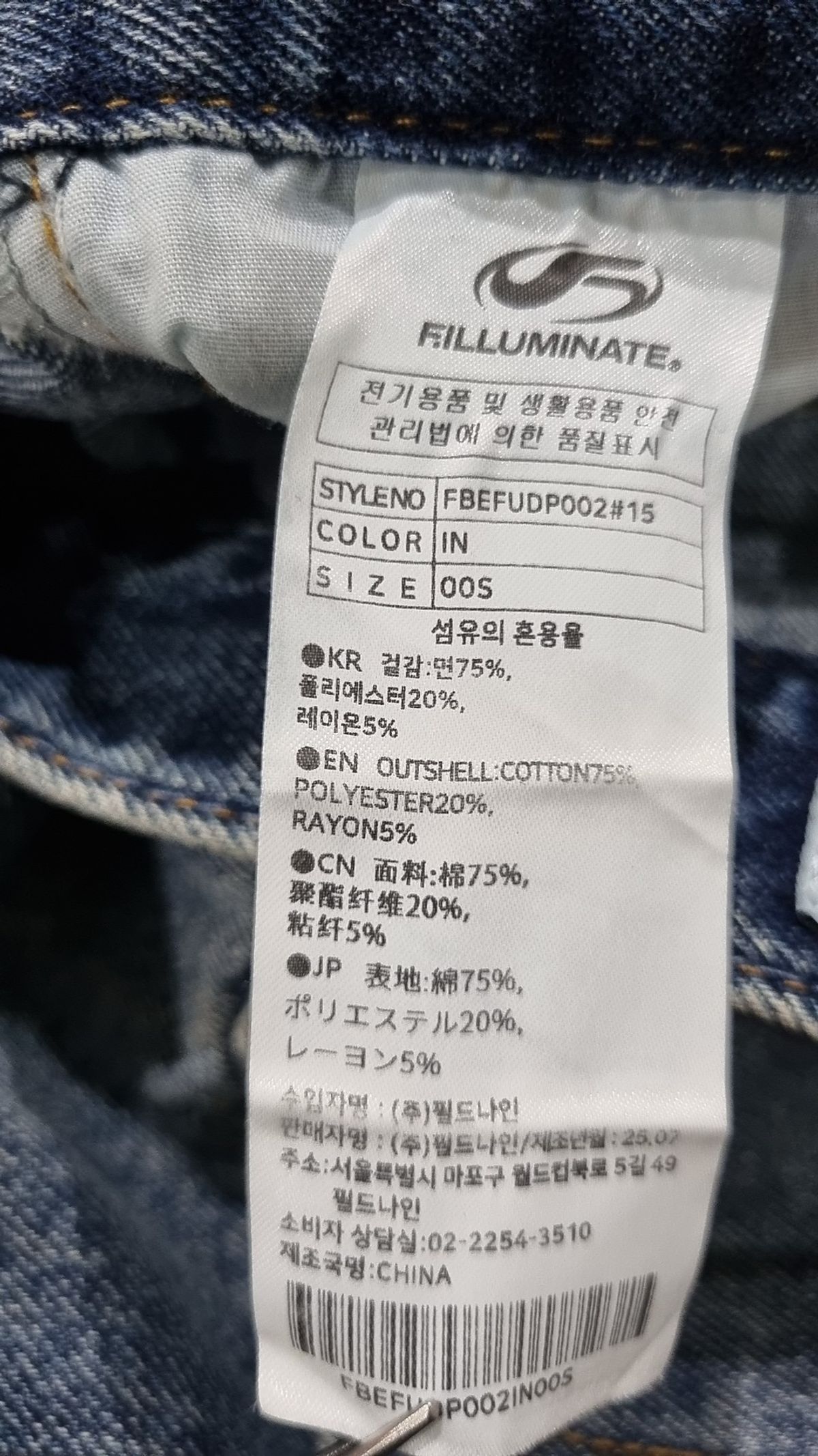 필루미네이트(FILLUMINATE) 청/데님 팬츠 S