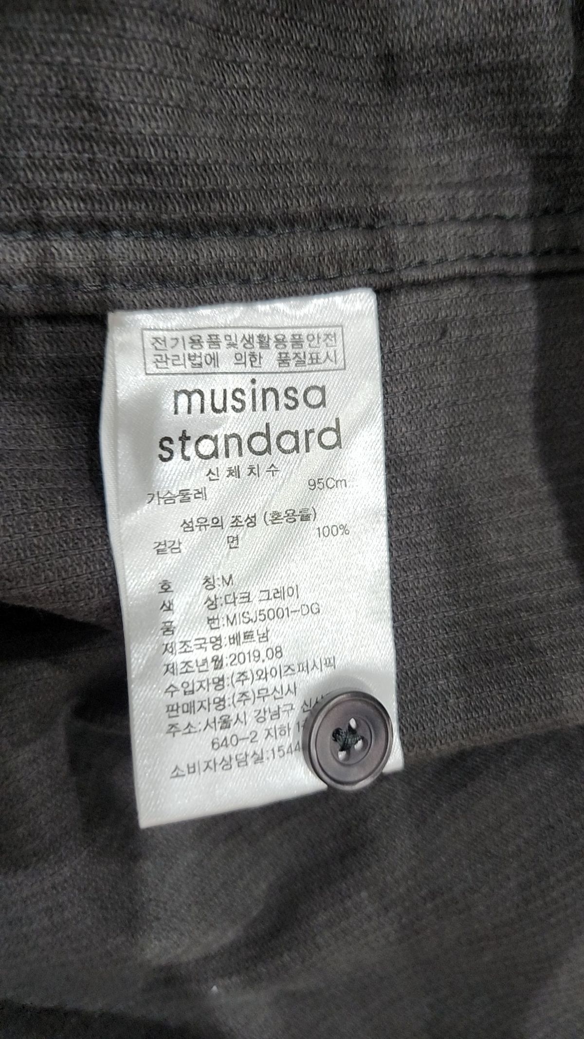 무신사 스탠다드(MUSINSA STANDARD) 캐주얼 셔츠 M