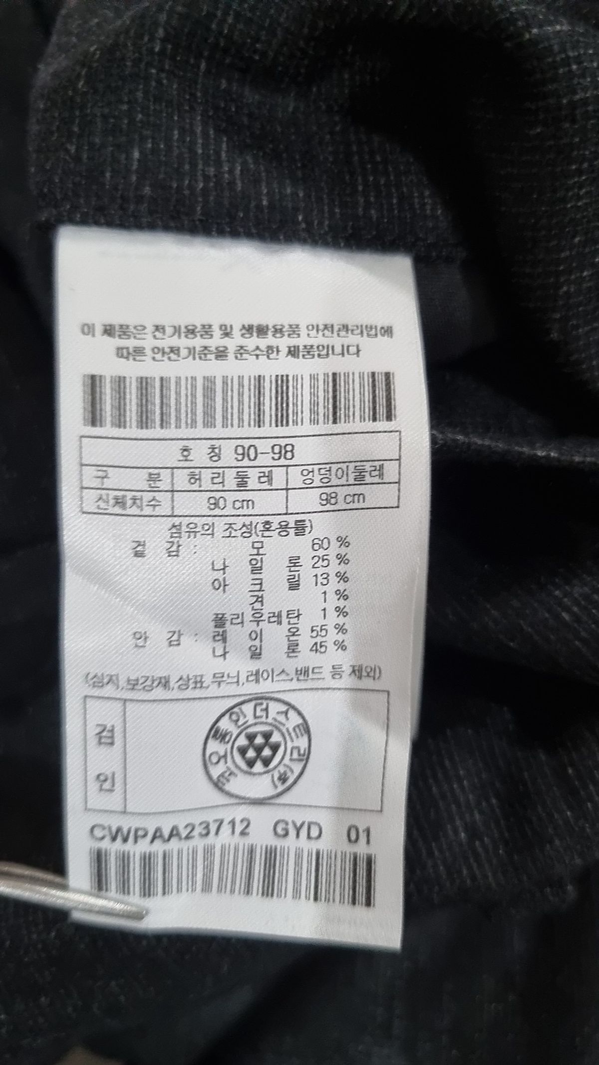 커스텀멜로우(CUSTOMELLOW) fortex jakobe pants (set-up) CWPAA23712GYD 36/90