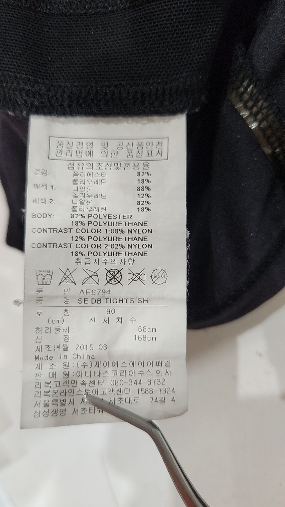 리복(REEBOK) 기타 바지 90