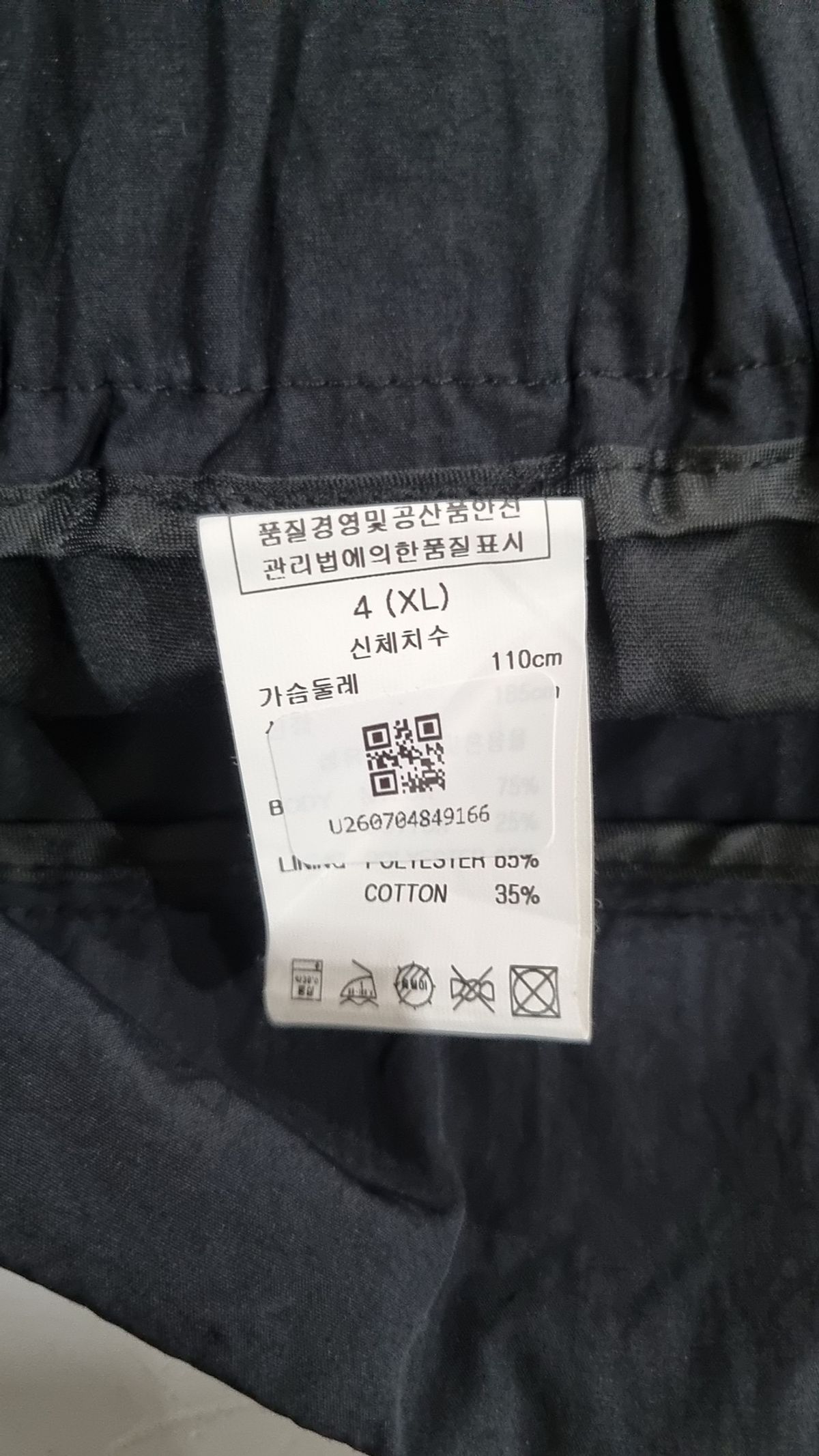 큐컴버스(QCUMBERS) 숏팬츠 XL