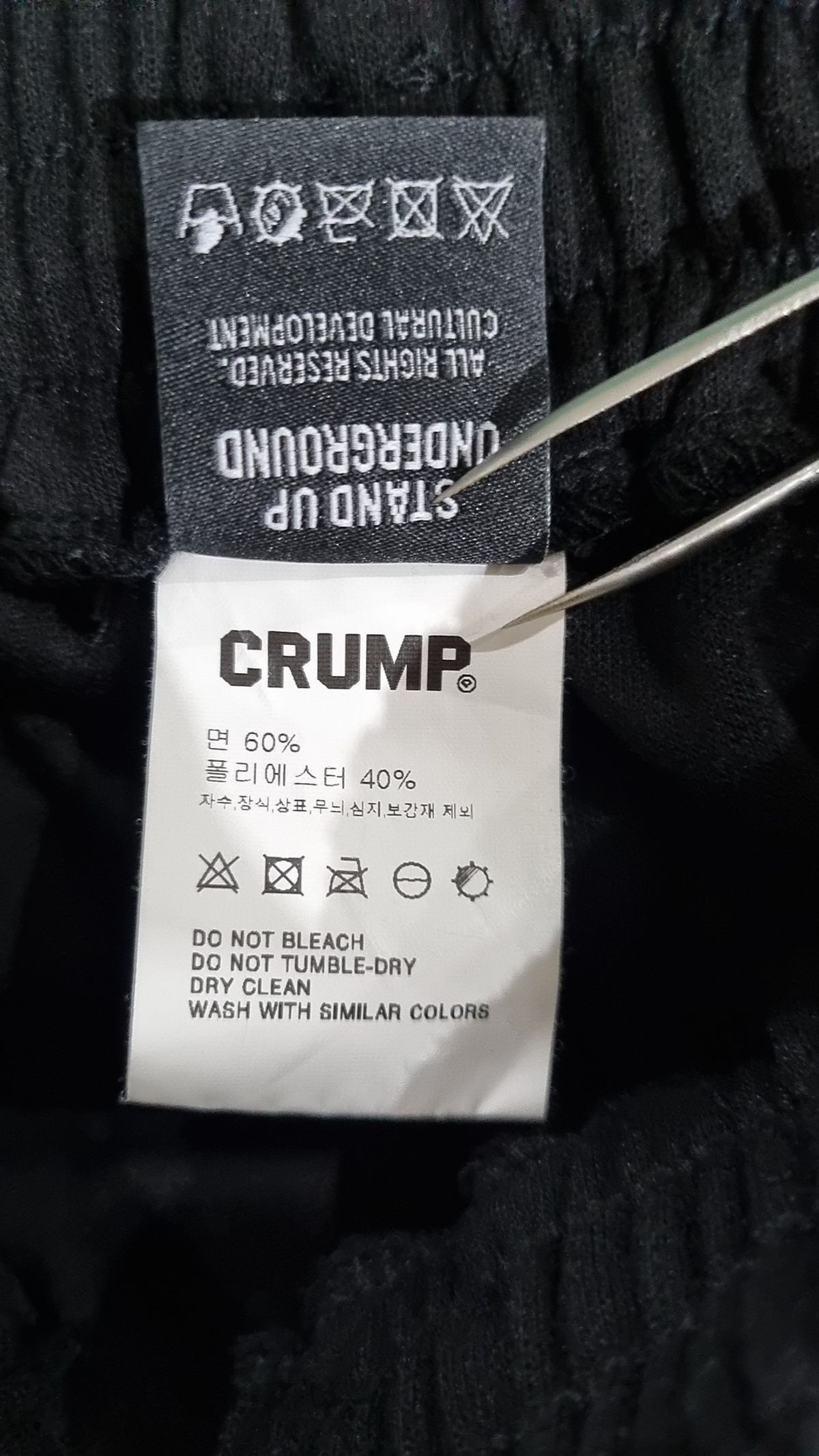 크럼프(CRUMP) 트레이닝 팬츠 M