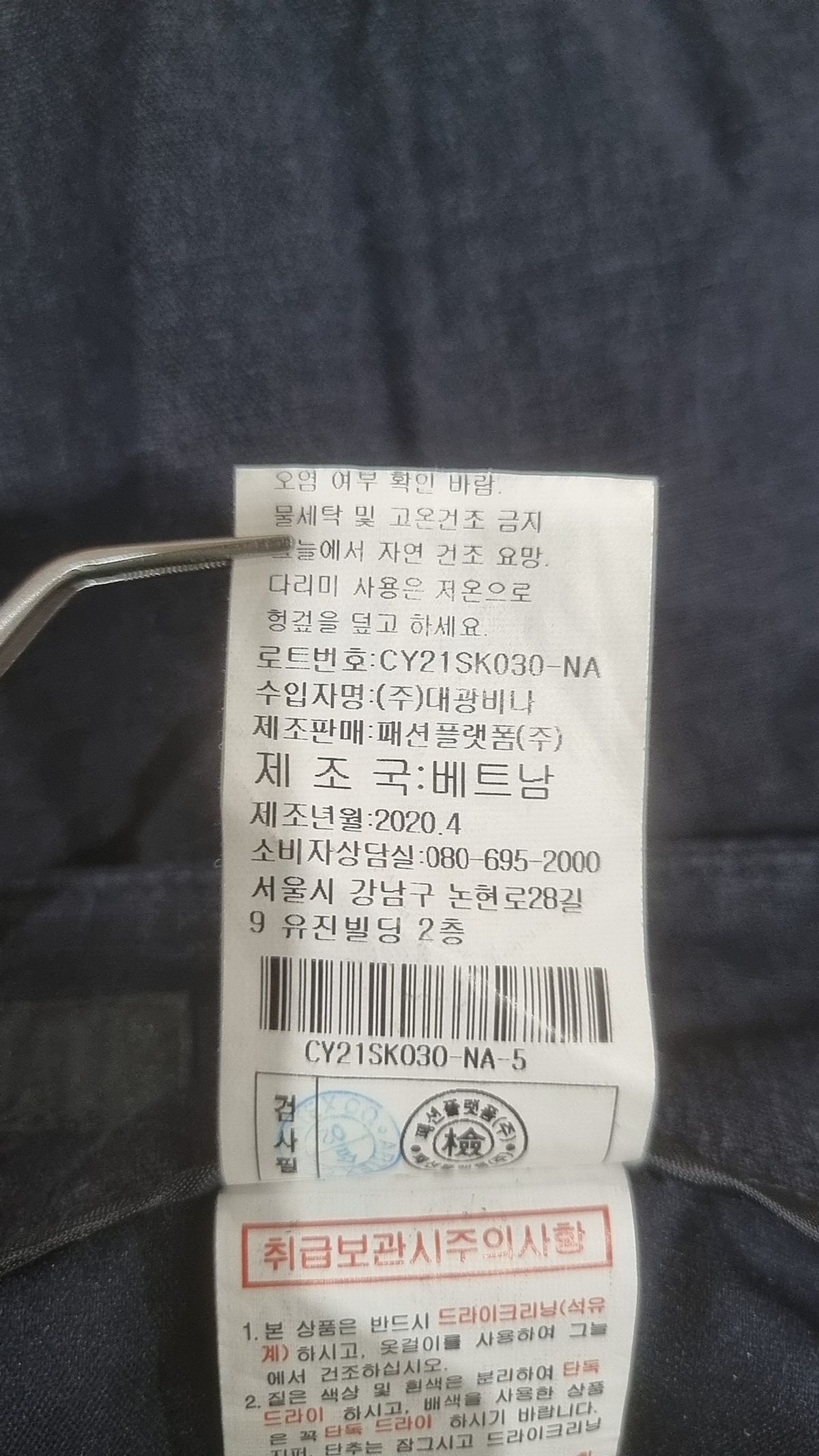 로렐(LAUREL) 롱스커트 5