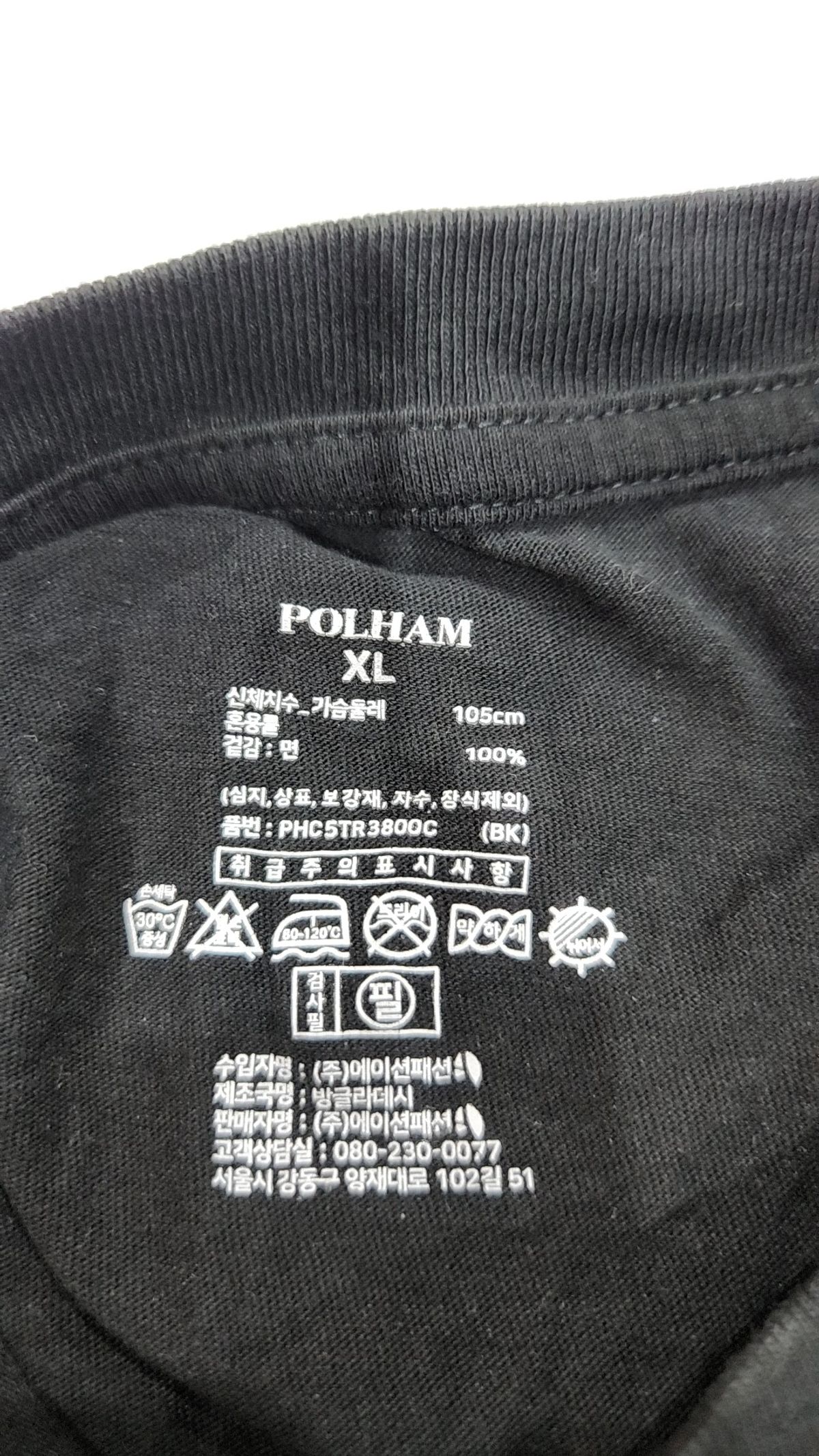 폴햄(POLHAM) 반소매 티셔츠 XL