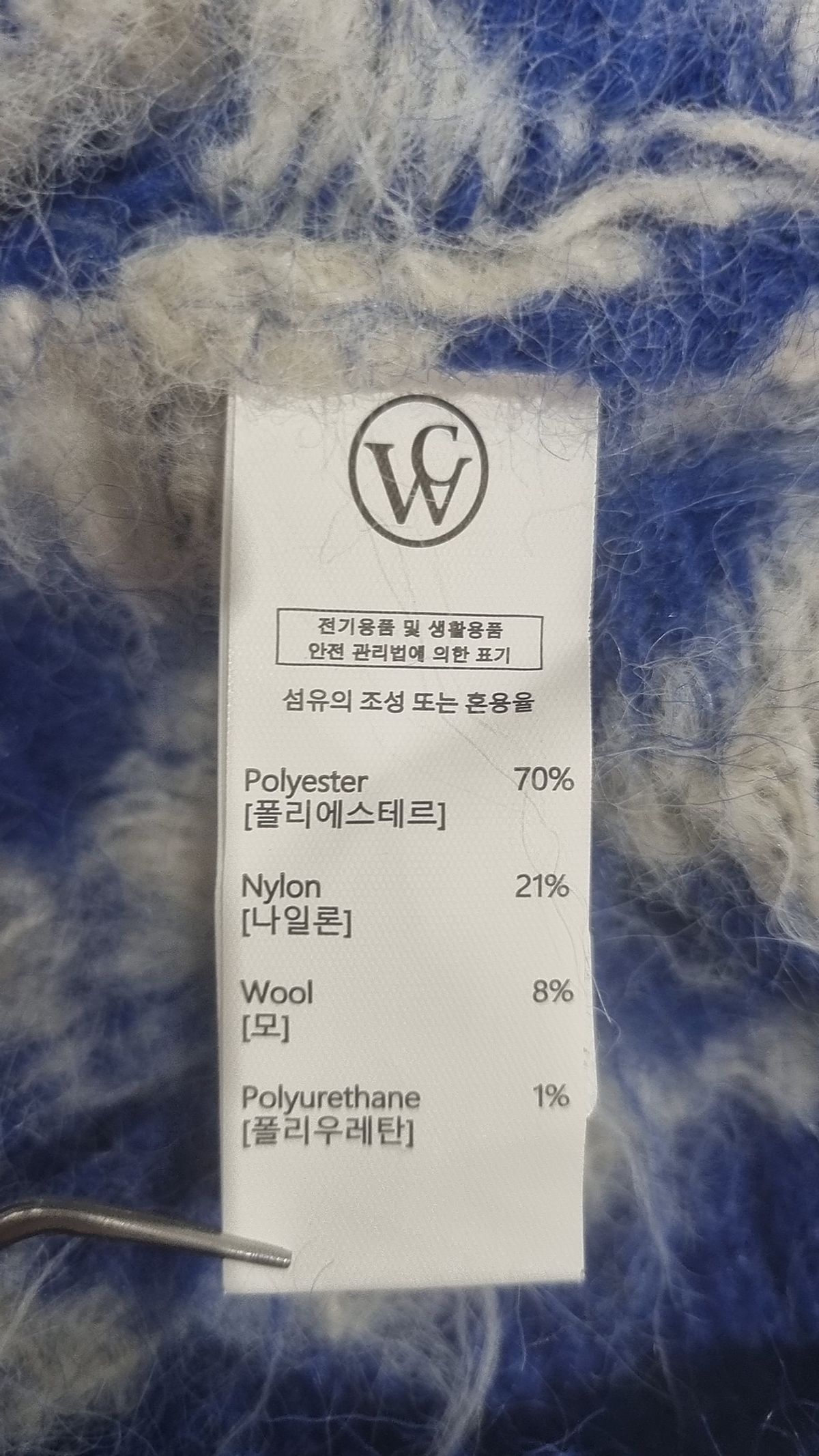 반원 아틀리에(VANONE ATELIER) 카디건