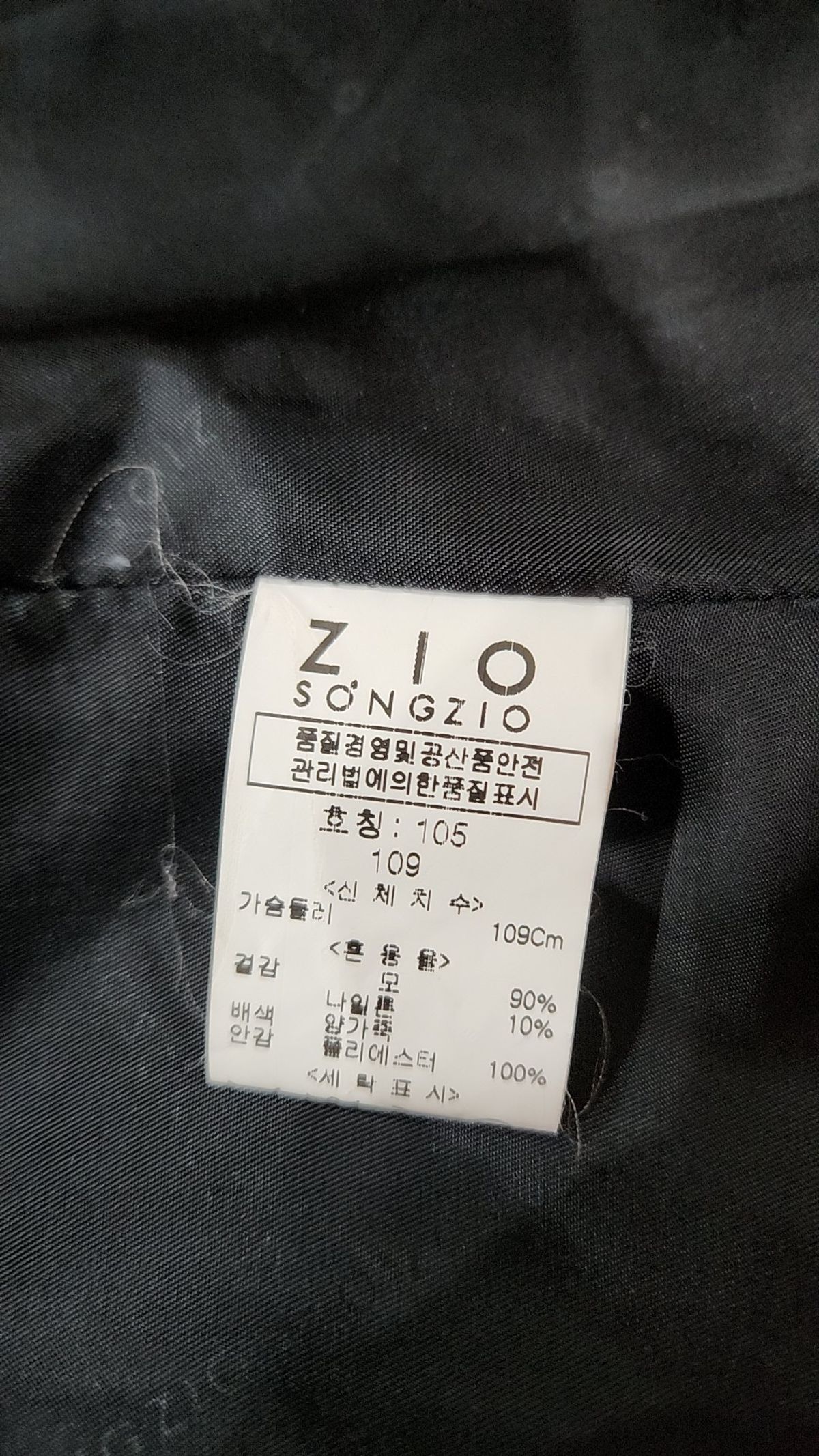 지오송지오(ZIOSONGZIO) 겨울 기타 코트 105