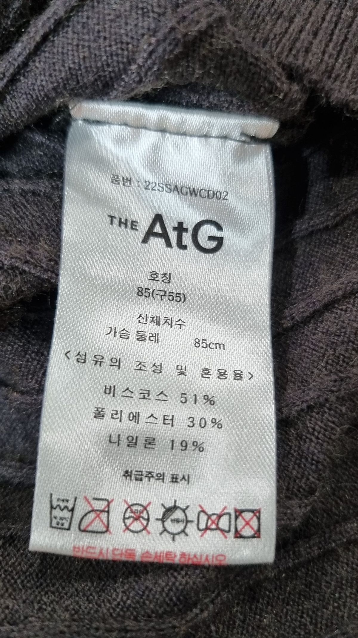 더엣지(THEATG) 카디건 55