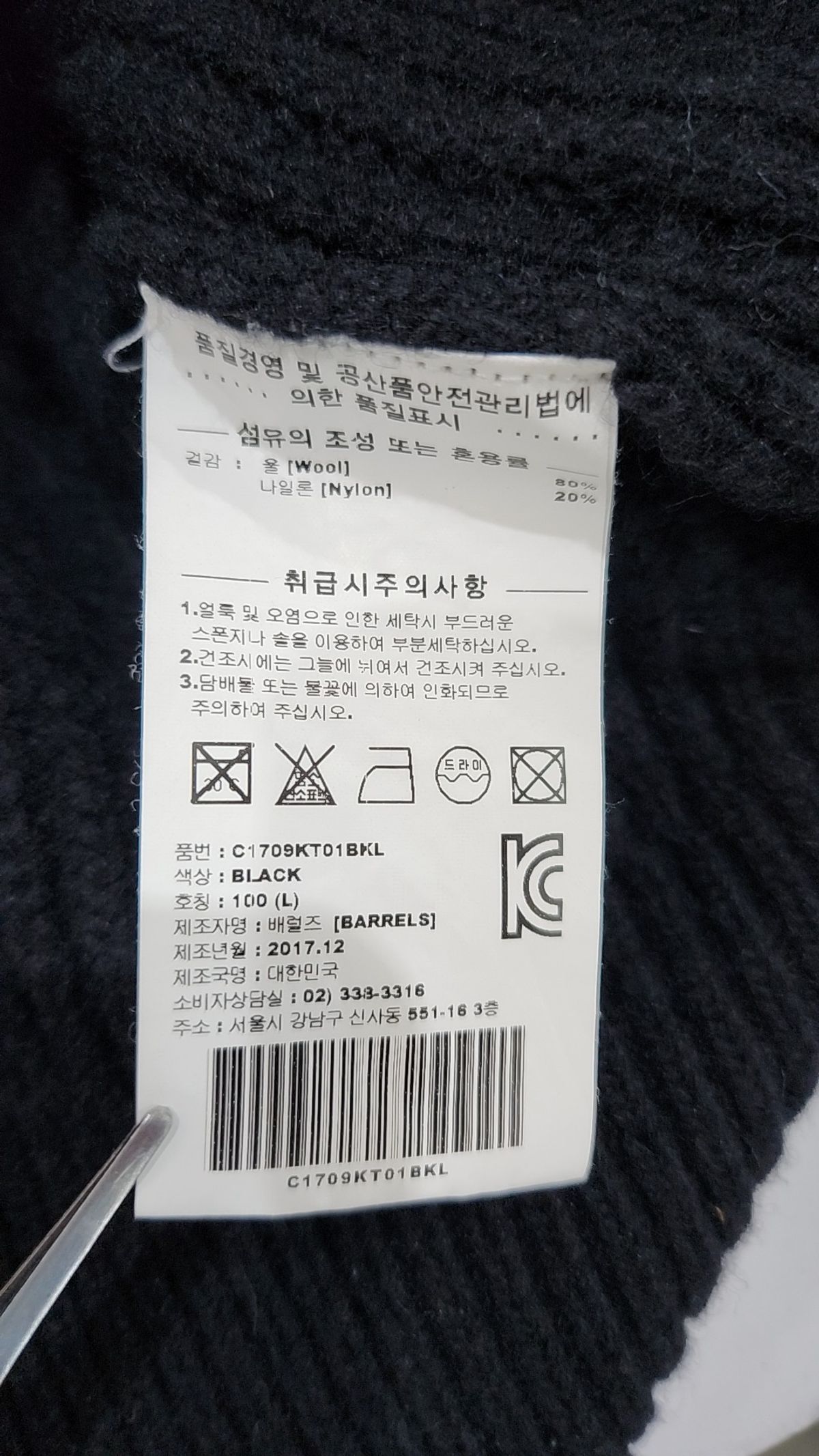 커버낫(COVERNAT) 니트/스웨터 L
