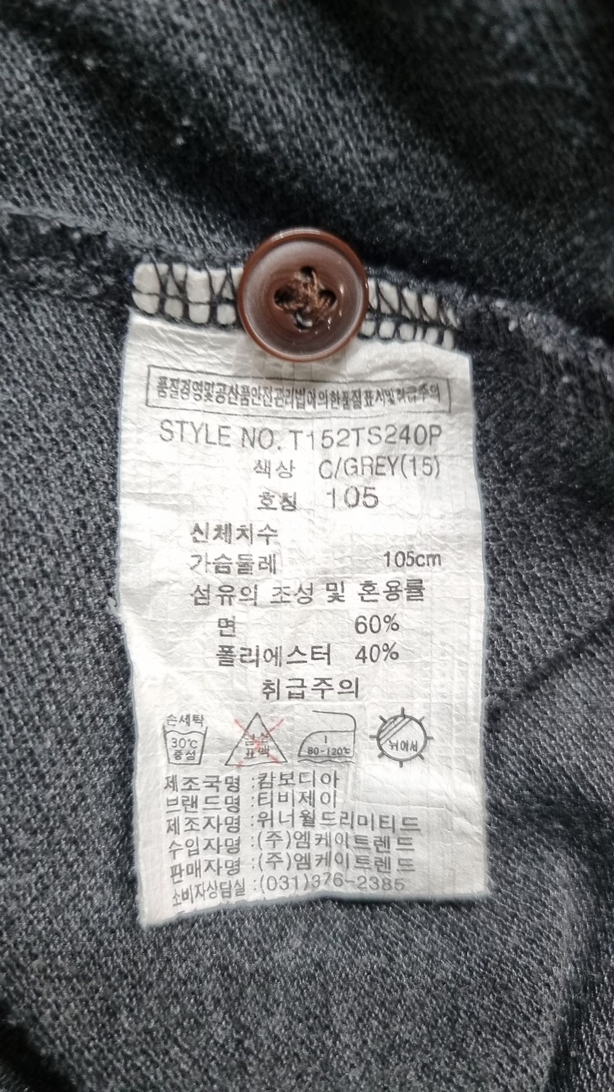 티비제이(TBJ) 피케/카라 티셔츠 105