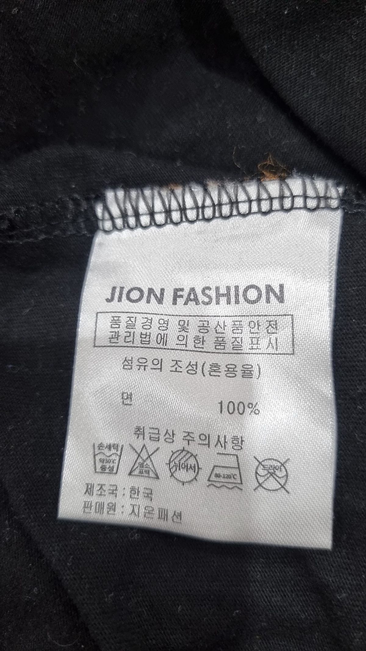 엘라모(LLAMO) 반소매 티셔츠 4XL