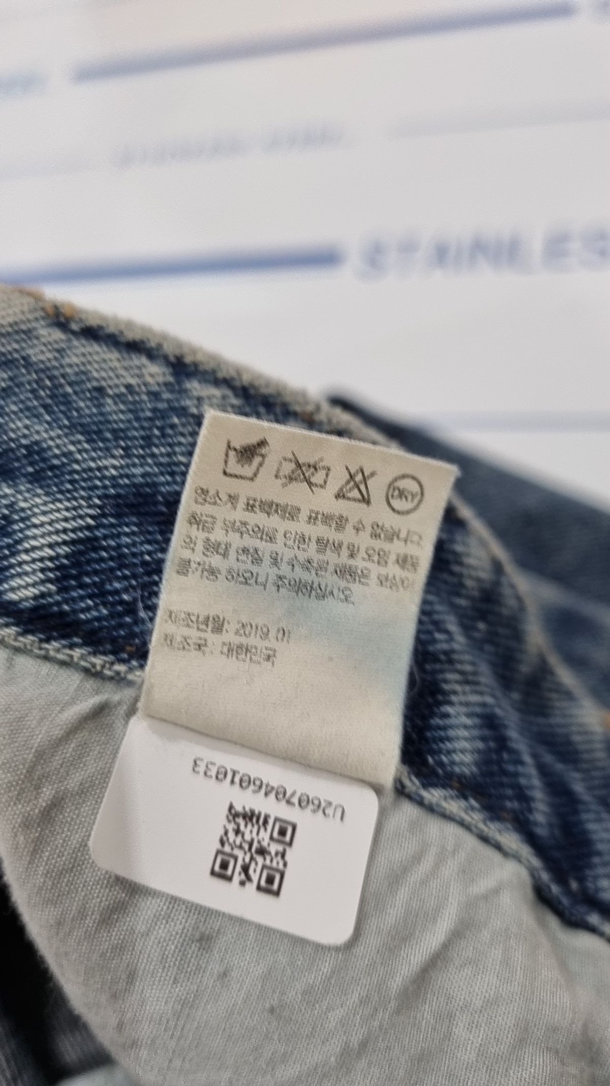 로이진(ROY JEANS) 롱스커트 M