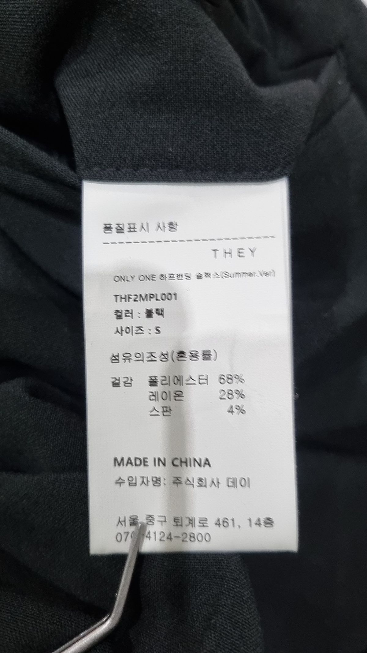 데이(THEY) 슈트 팬츠/슬랙스 S