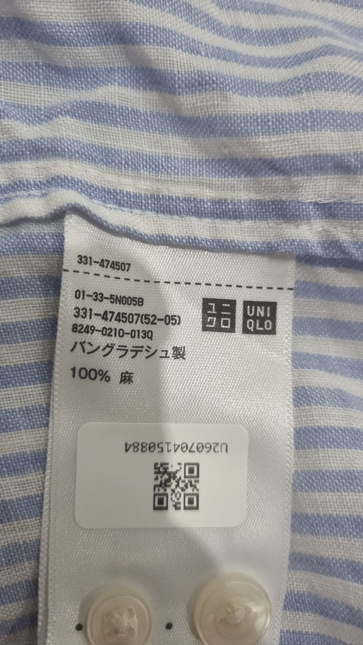 유니클로(UNIQLO) 캐주얼 셔츠 S
