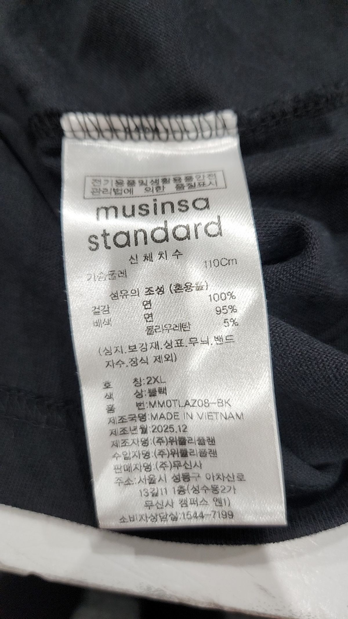 무신사 스탠다드(MUSINSA STANDARD) 긴소매 티셔츠 XXL