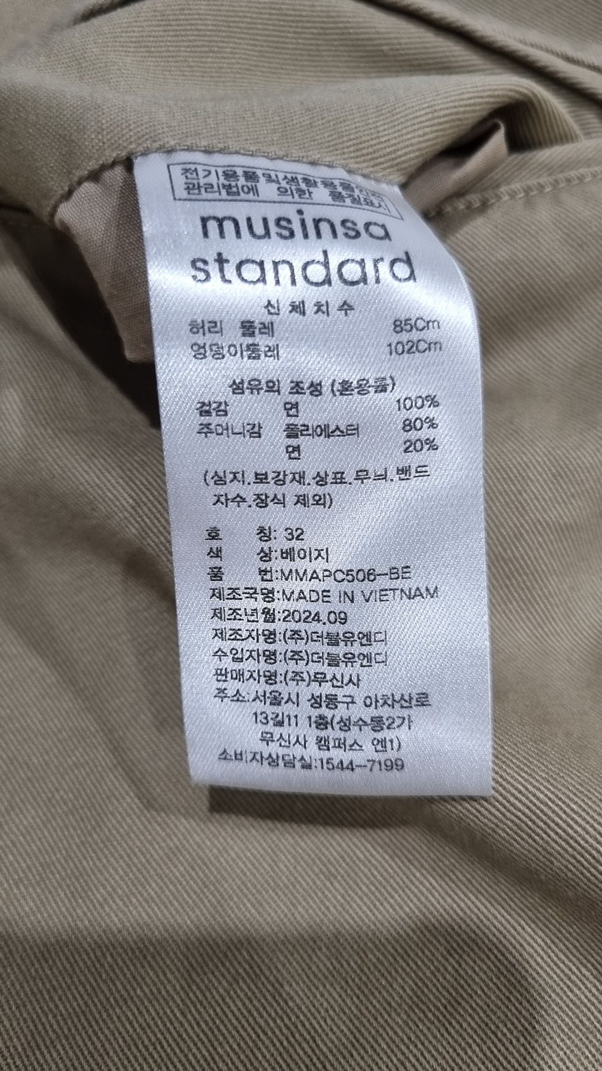 무신사 스탠다드(MUSINSA STANDARD) 코튼 팬츠 32