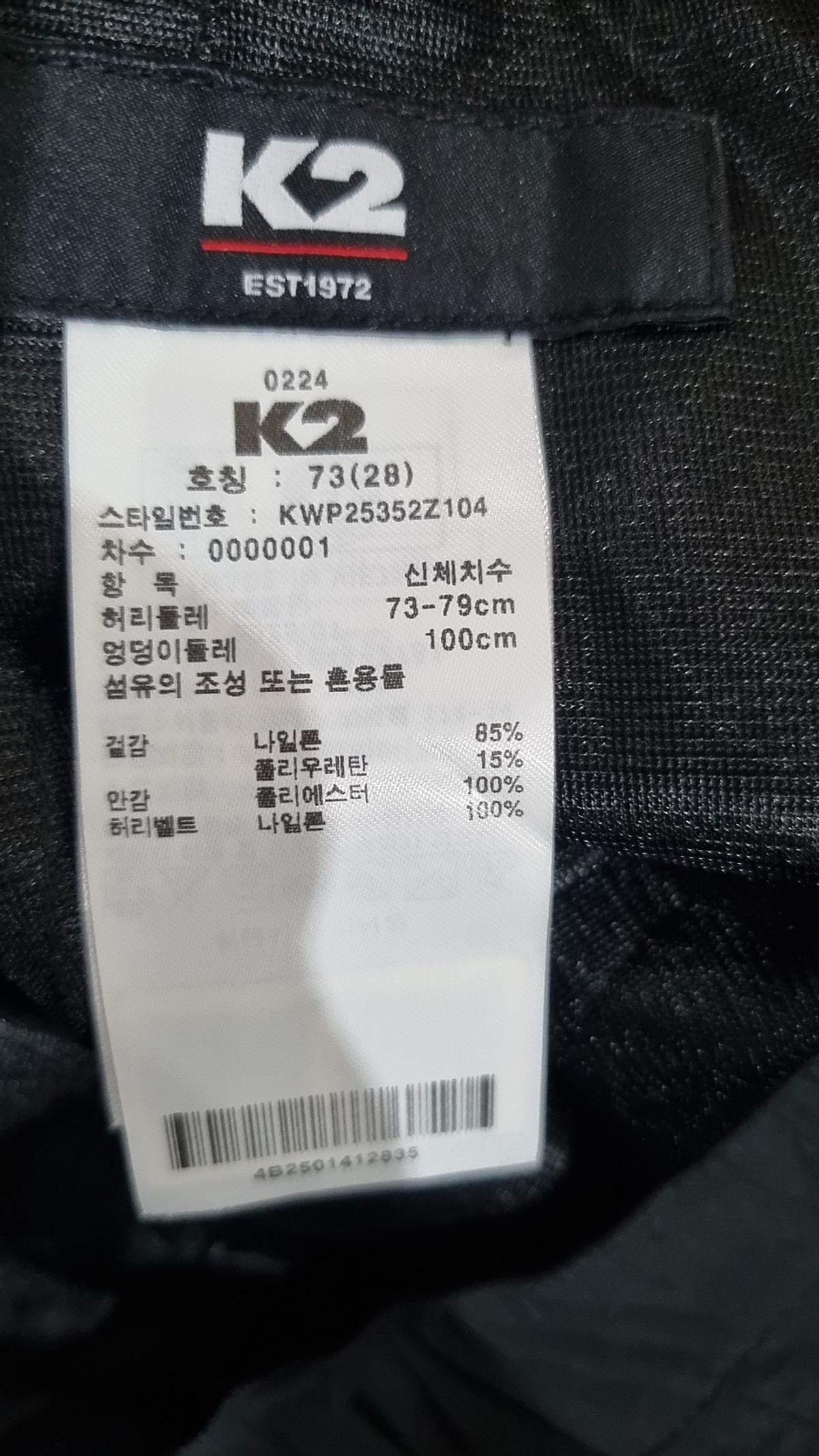 케이투(K2) 조거 팬츠 73