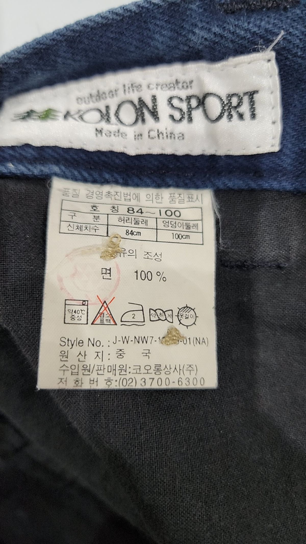 코오롱스포츠(KOLON SPORT) 코튼 팬츠 84~100