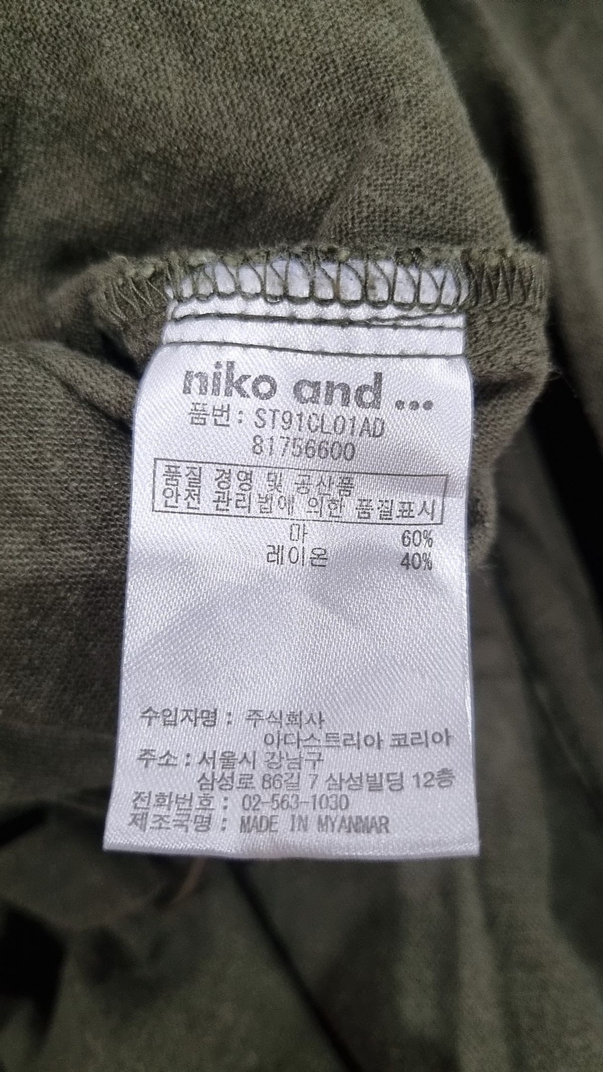 니코앤드(NIKO AND) 코튼 팬츠 L