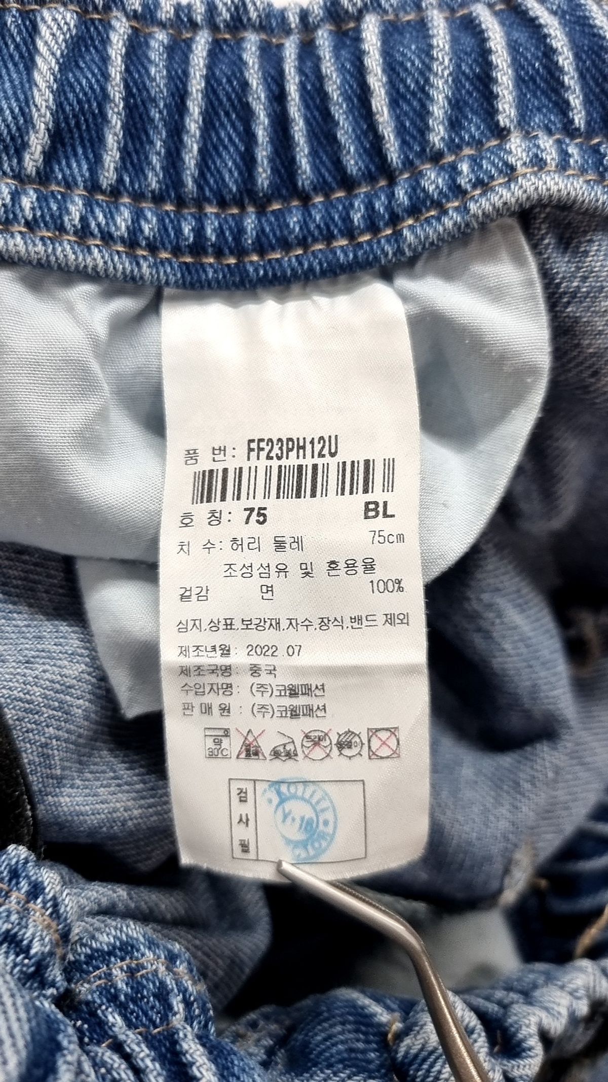 피파(FIFA) 숏팬츠 M