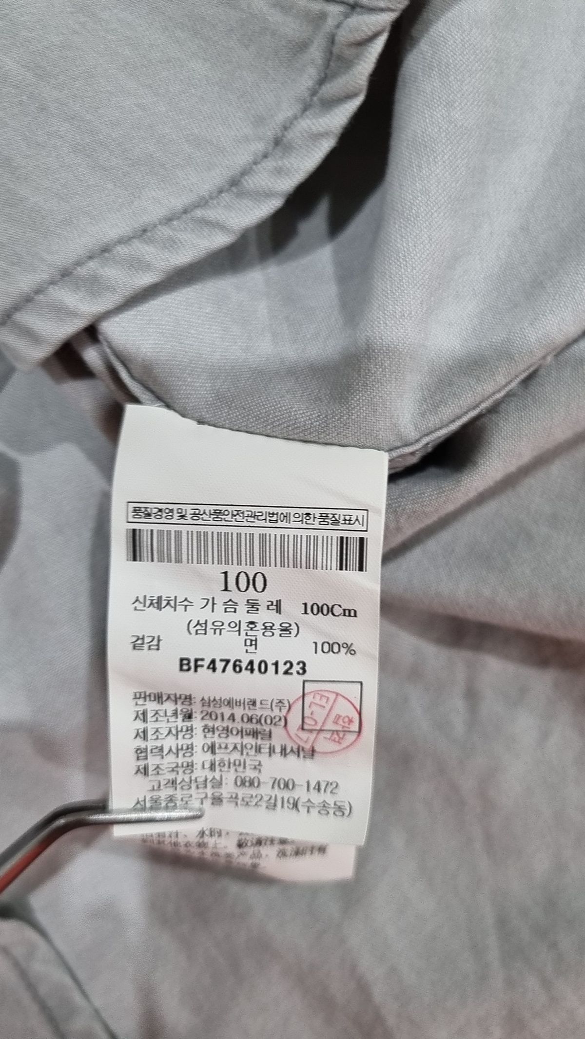 빈폴(BEAN POLE) 캐주얼 셔츠 100