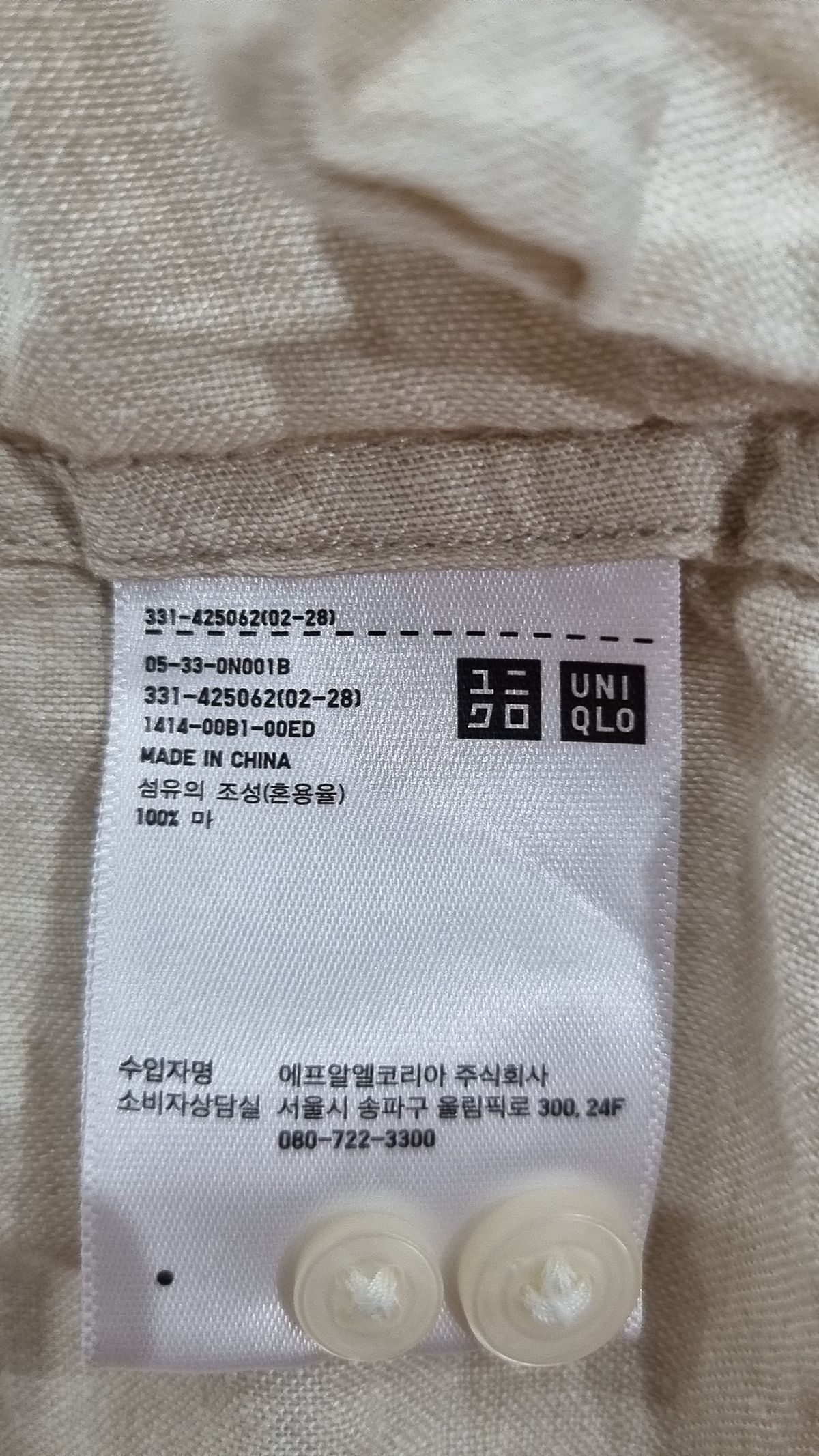 유니클로(UNIQLO) 캐주얼 셔츠 L
