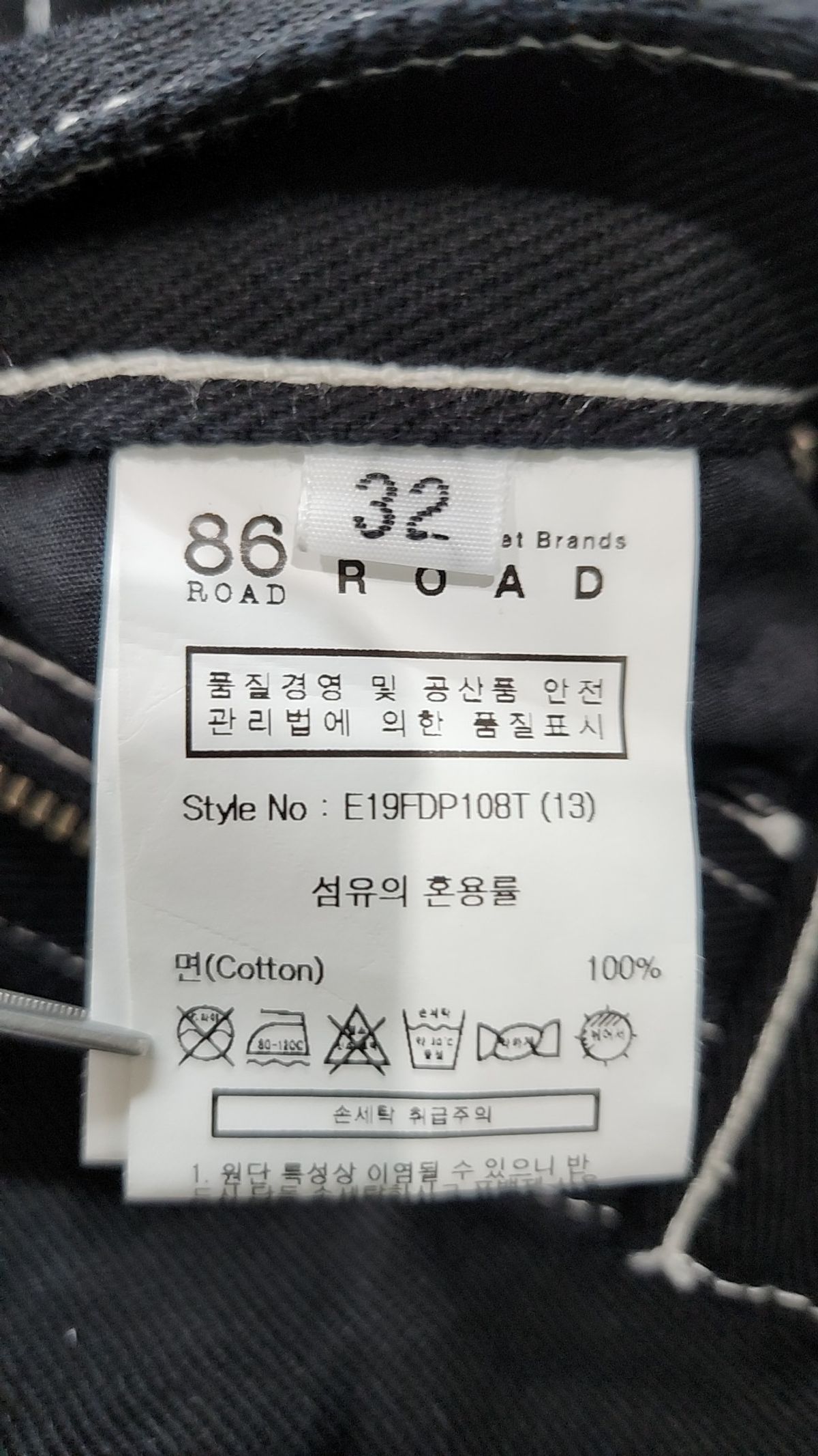 86로드(86ROAD) STITCH BLACK CHIP / CROP TAPERED 32