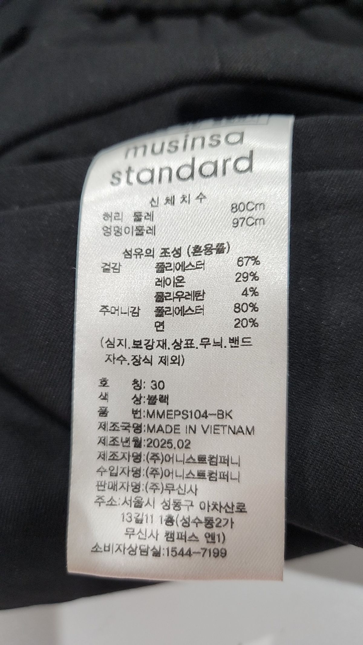 무신사 스탠다드(MUSINSA STANDARD) 코튼 팬츠 30