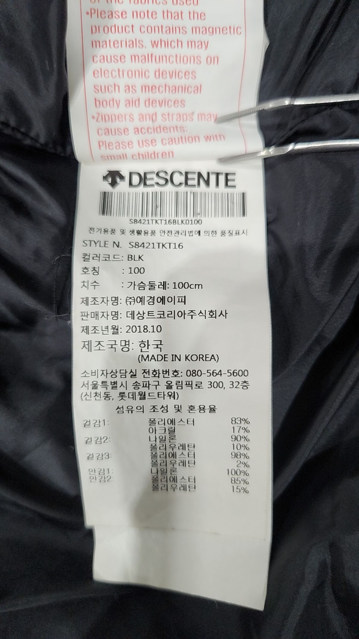 데상트(DESCENTE) 남성 모션 헨리넥 부클레 플리스 자켓 (S8421TKT16) 100
