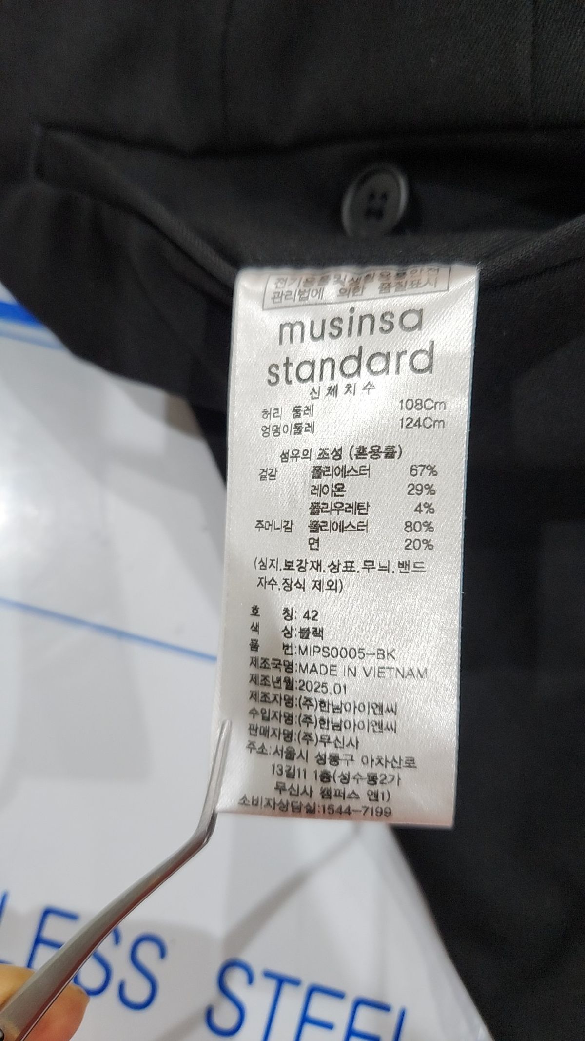 무신사 스탠다드(MUSINSA STANDARD) 슈트 팬츠/슬랙스 42