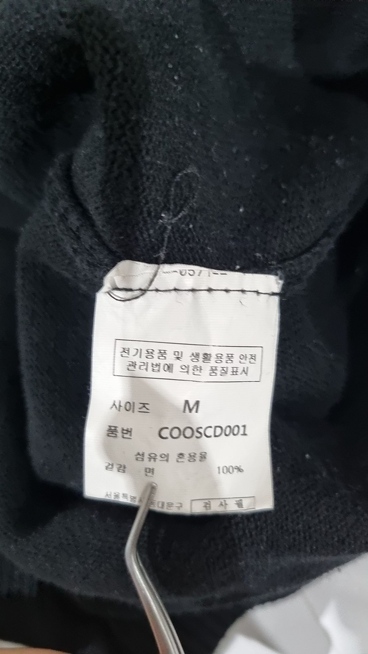 커스텀어클락(COSTUME O’CLOCK) 카디건 M