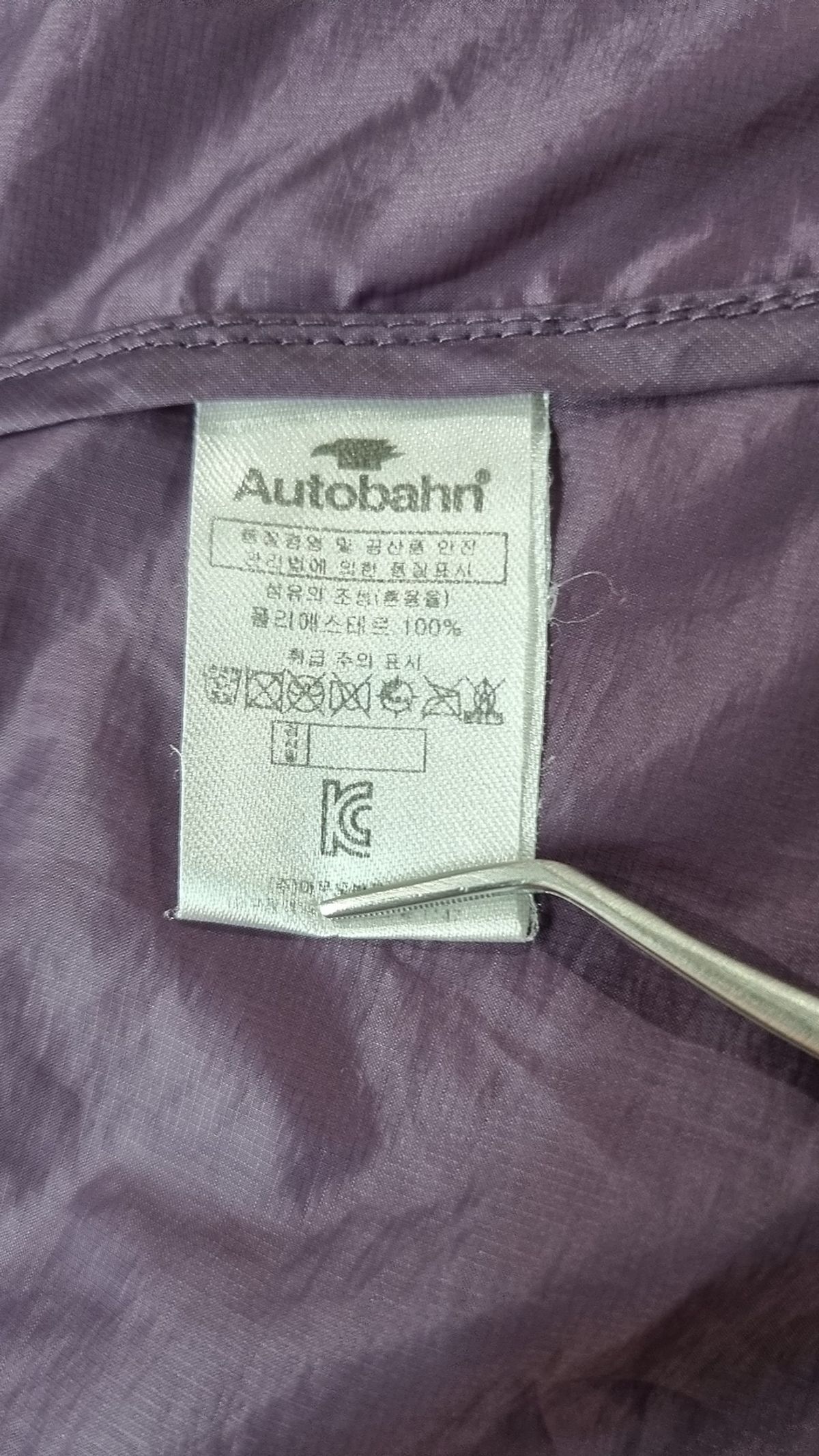 아우토반(Autobahn) 나일론/코치 재킷 FREE